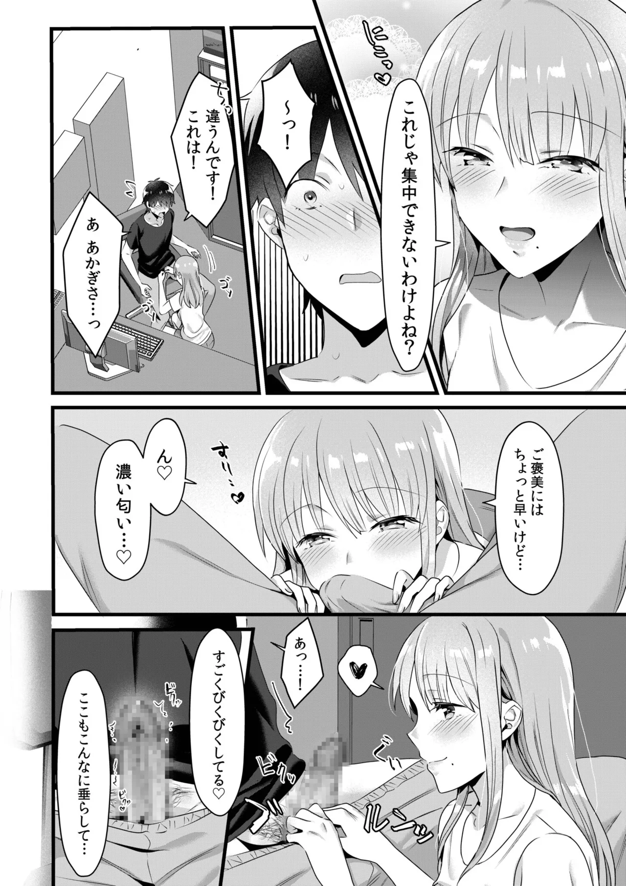 Single Mother House 01-10 - Page 136