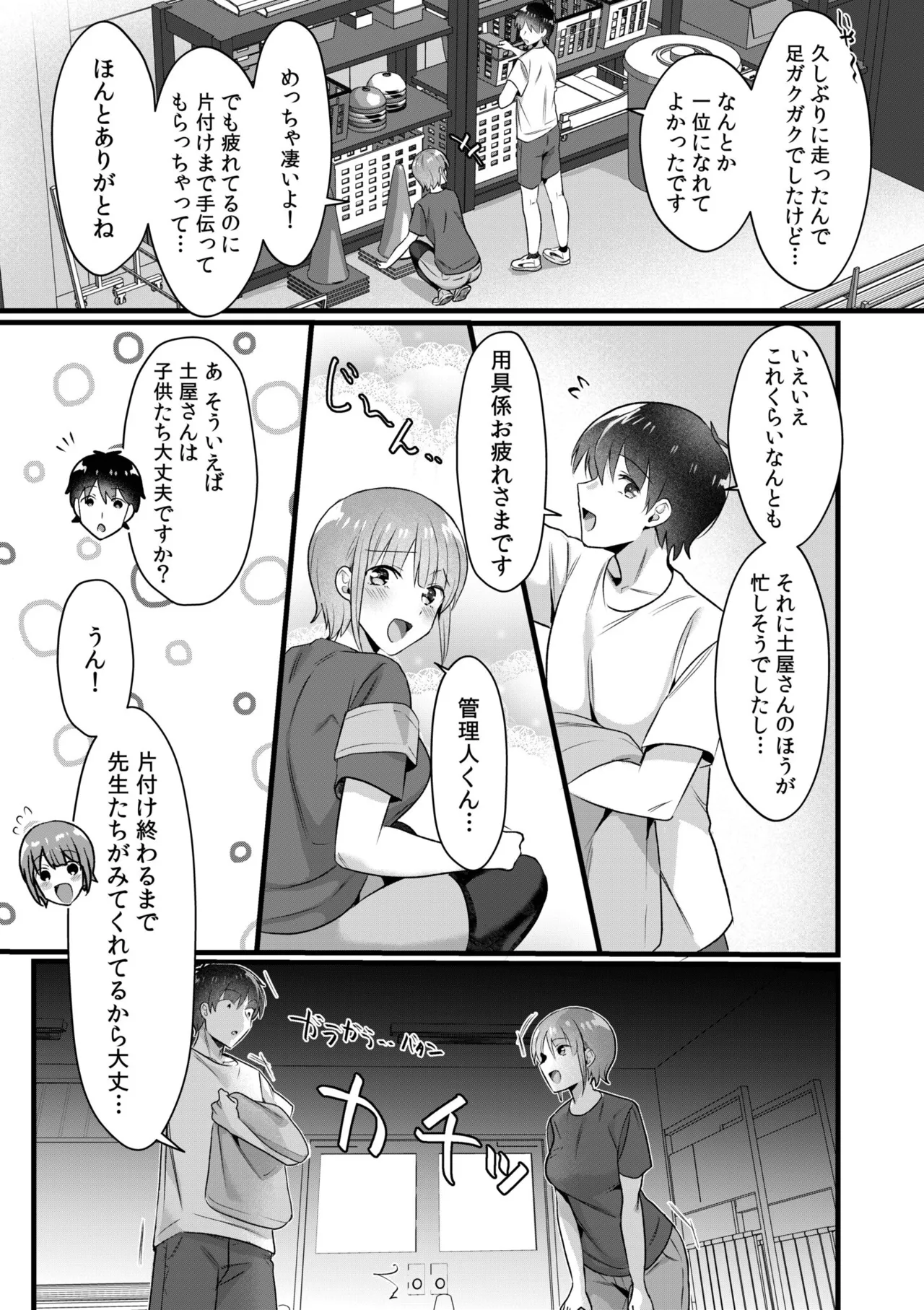 Single Mother House 01-10 - Page 156