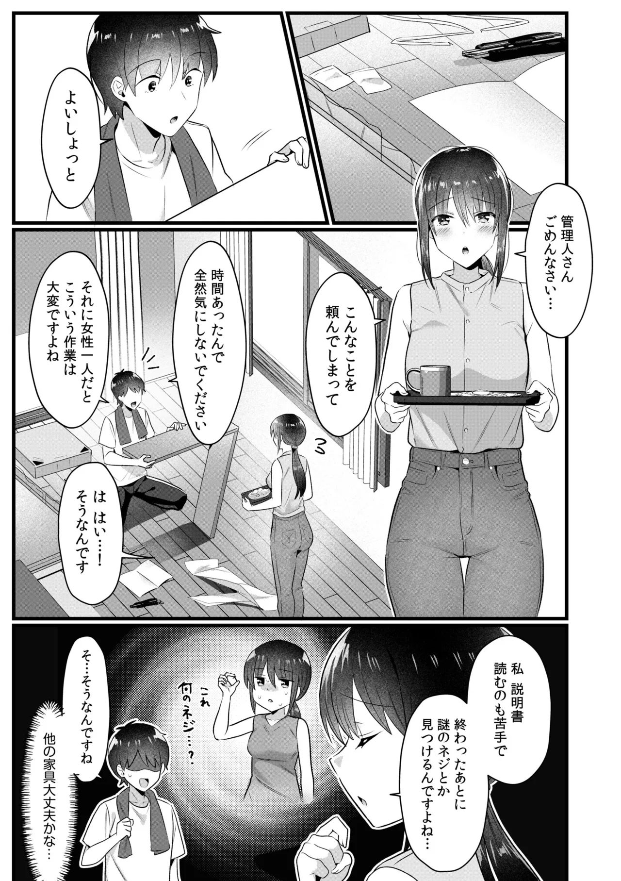Single Mother House 01-10 - Page 171