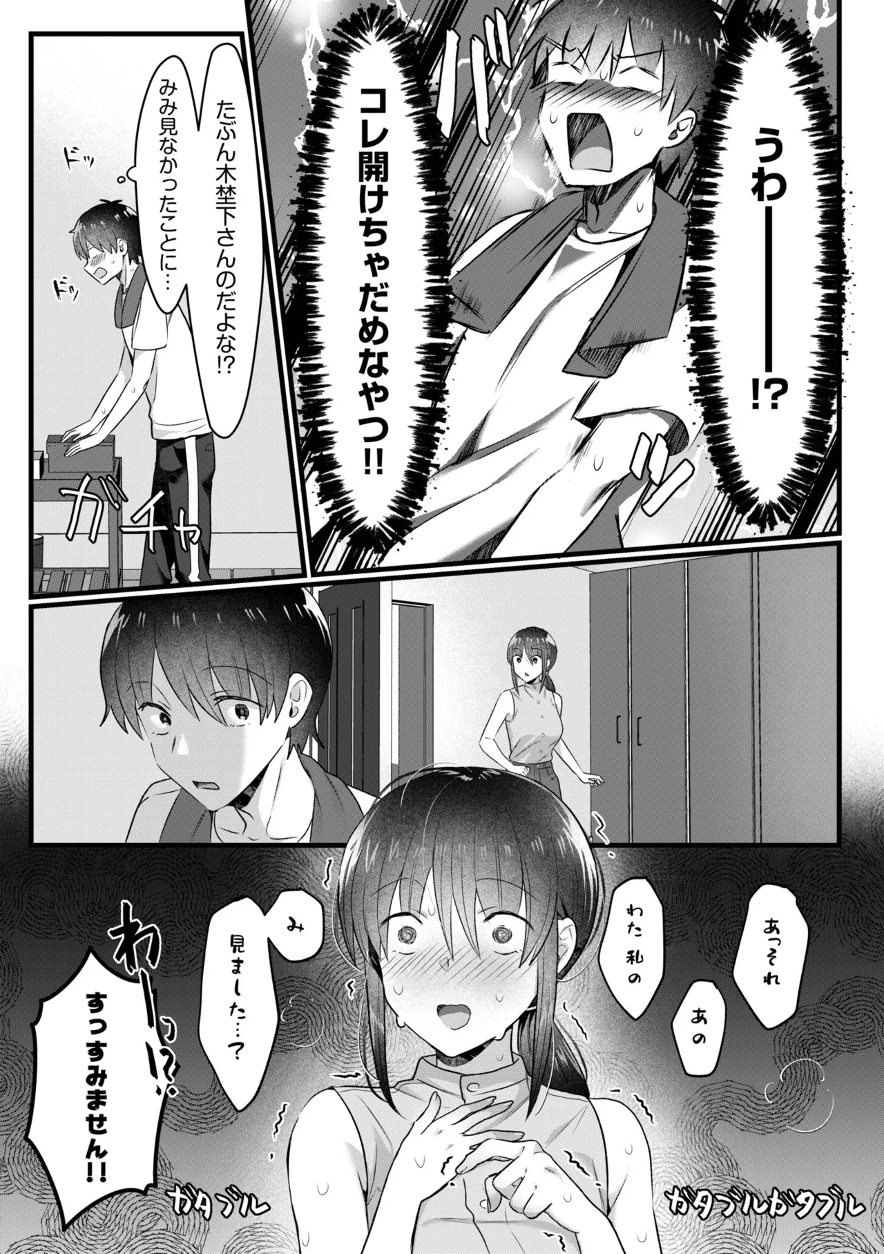 Single Mother House 01-10 - Page 177