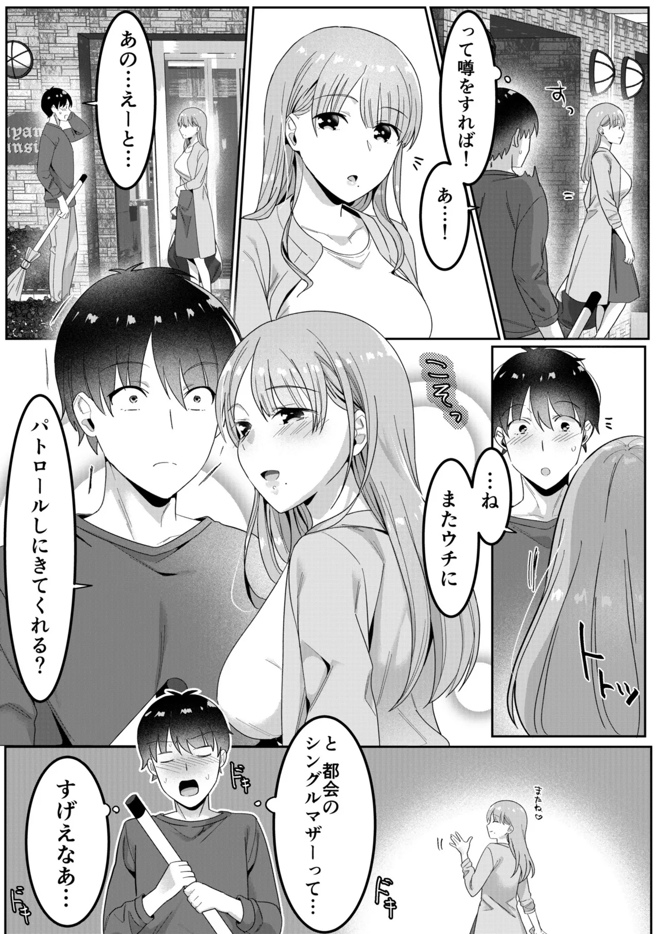 Single Mother House 01-10 - Page 20
