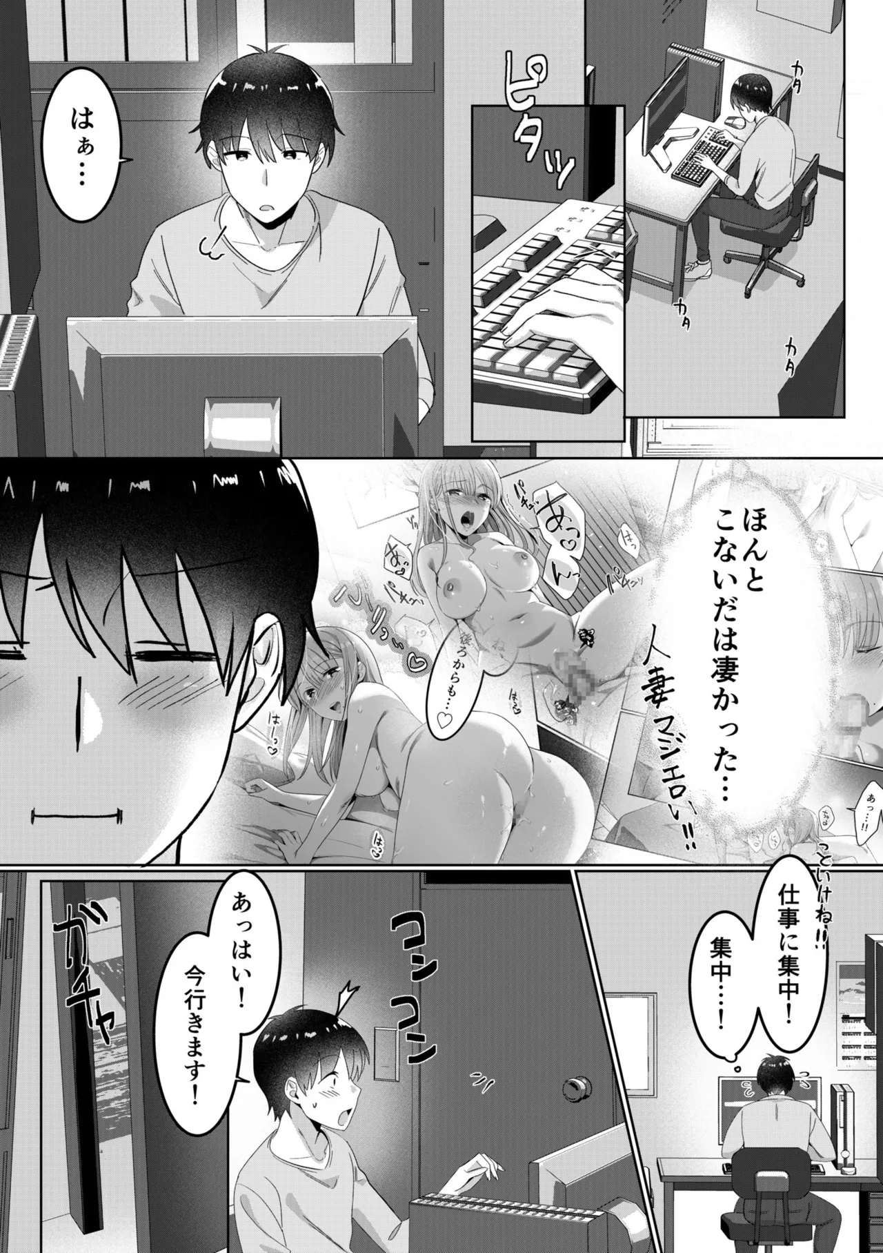 Single Mother House 01-10 - Page 24