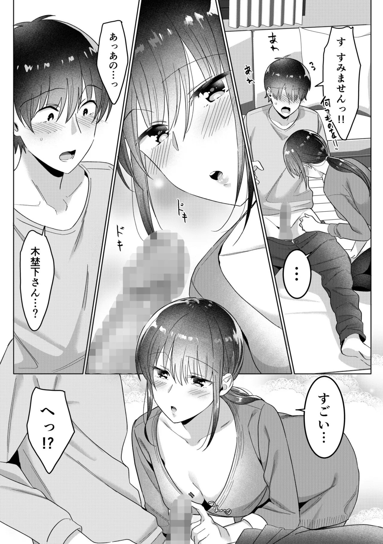 Single Mother House 01-10 - Page 32