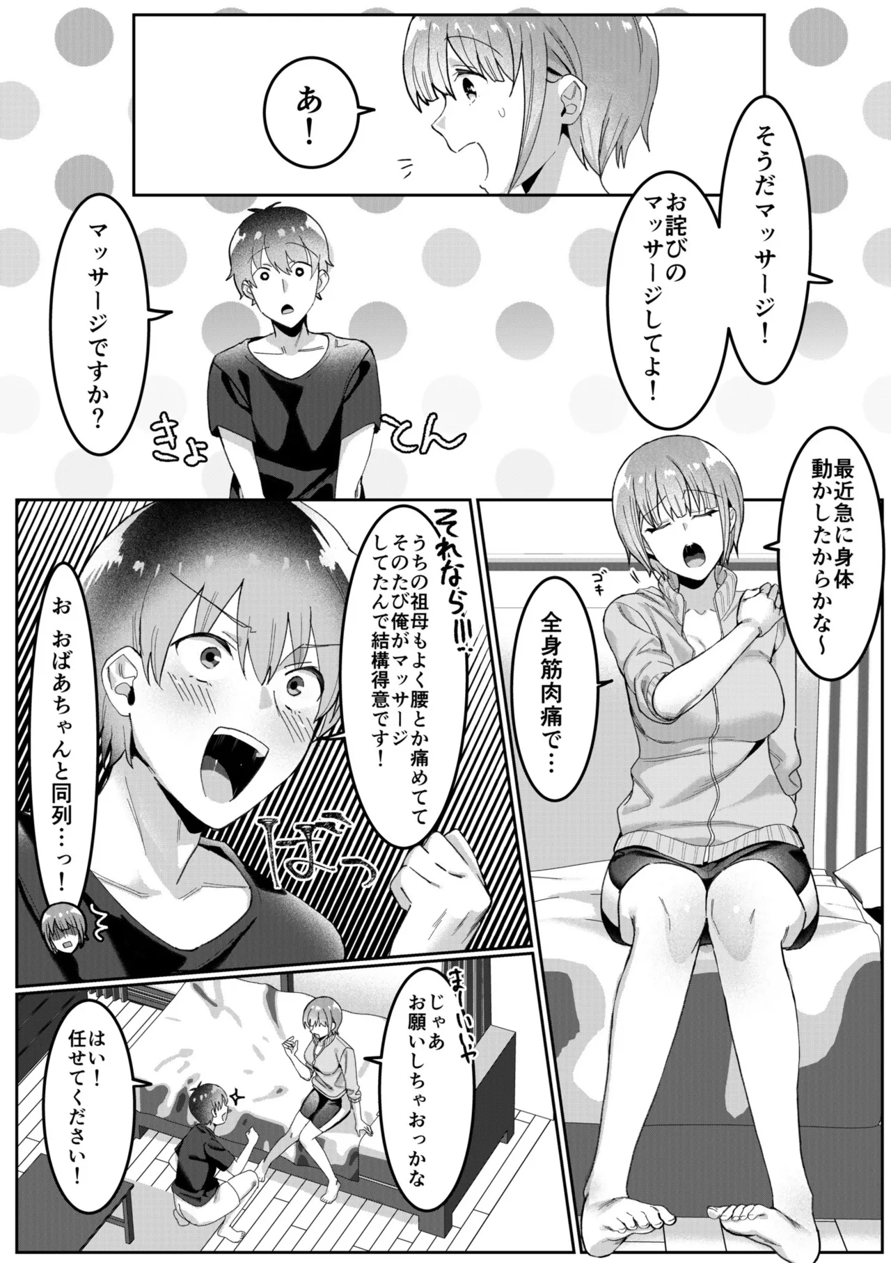 Single Mother House 01-10 - Page 51