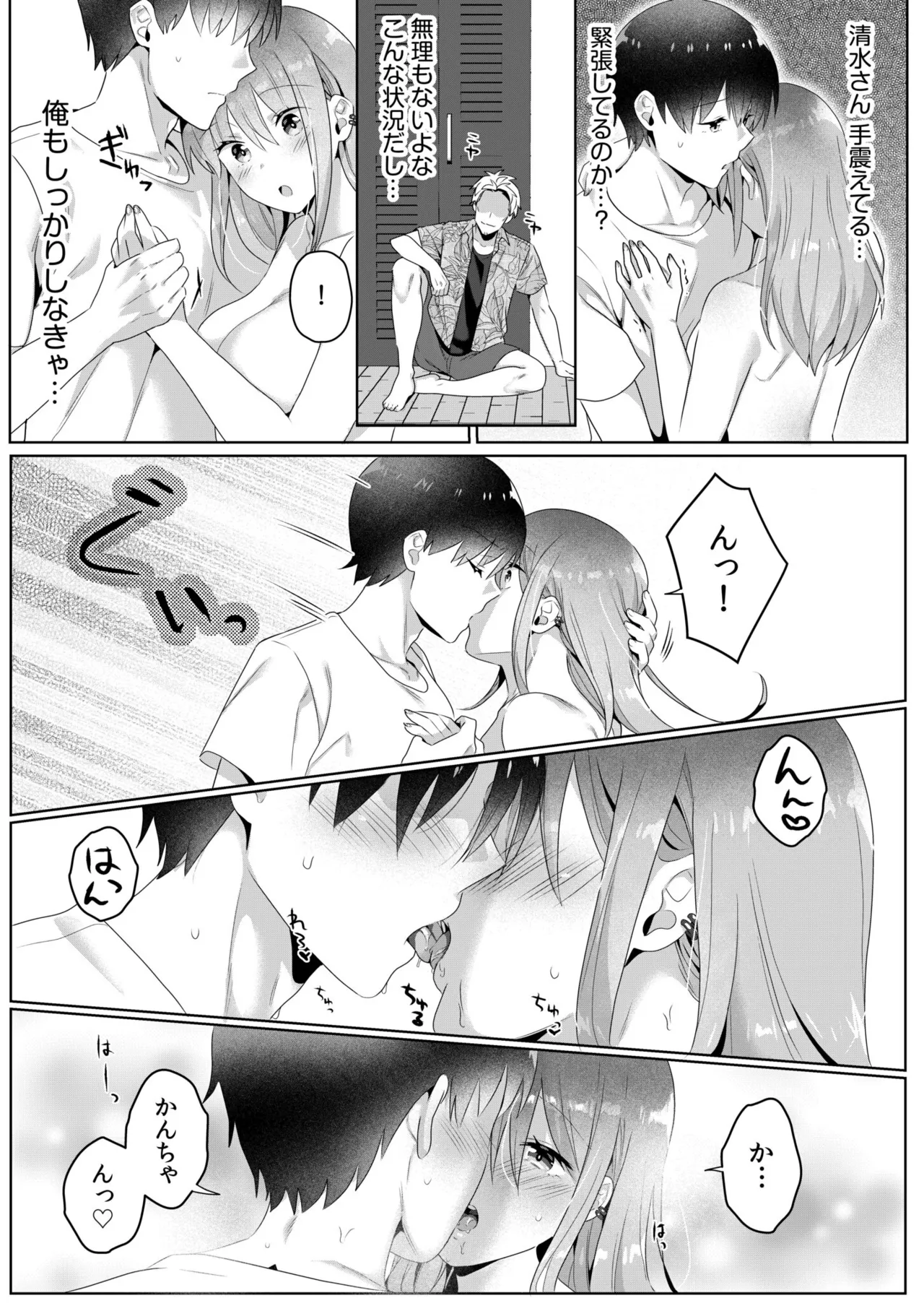 Single Mother House 01-10 - Page 94