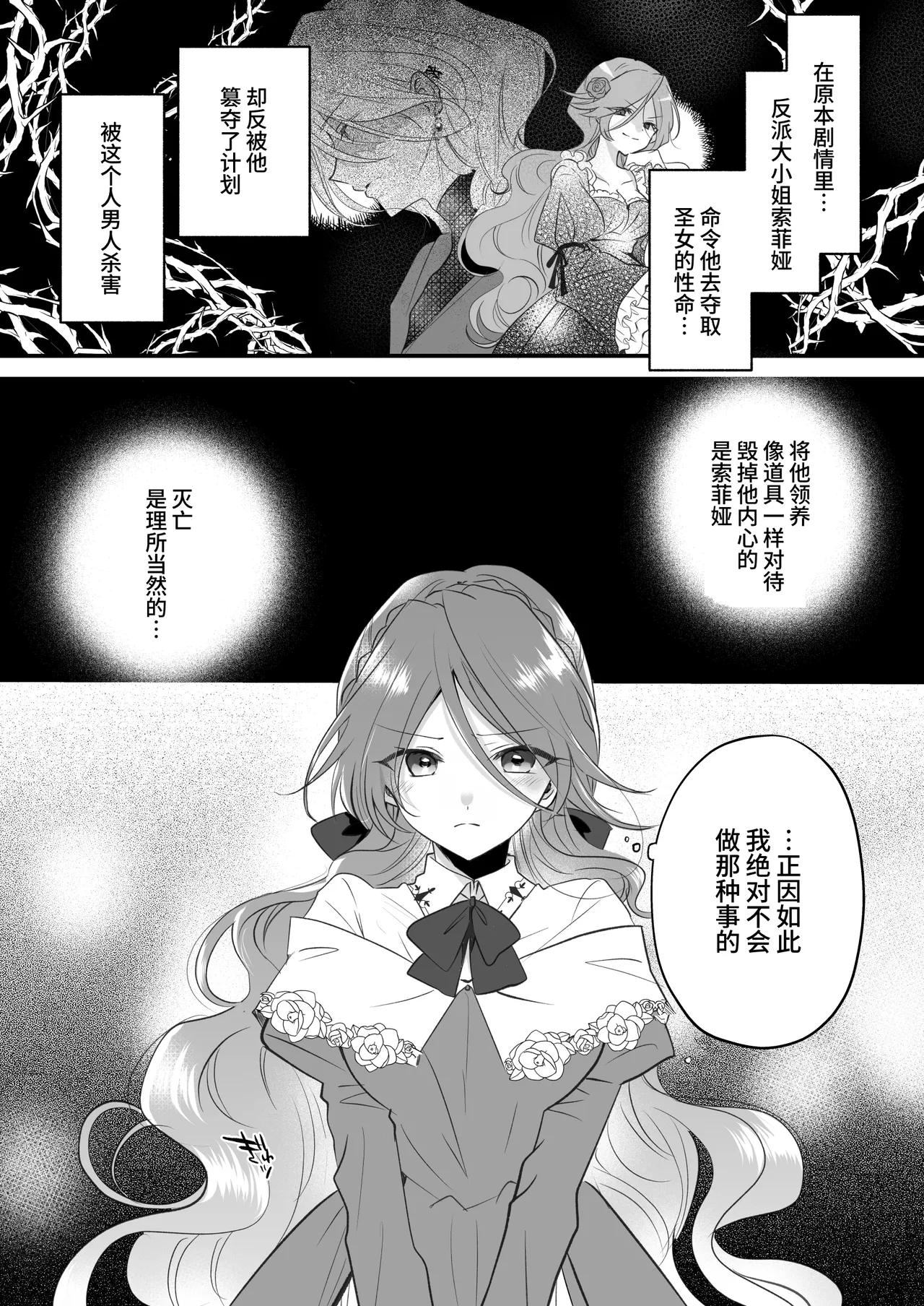 Majutsushi no Henai - Page 12