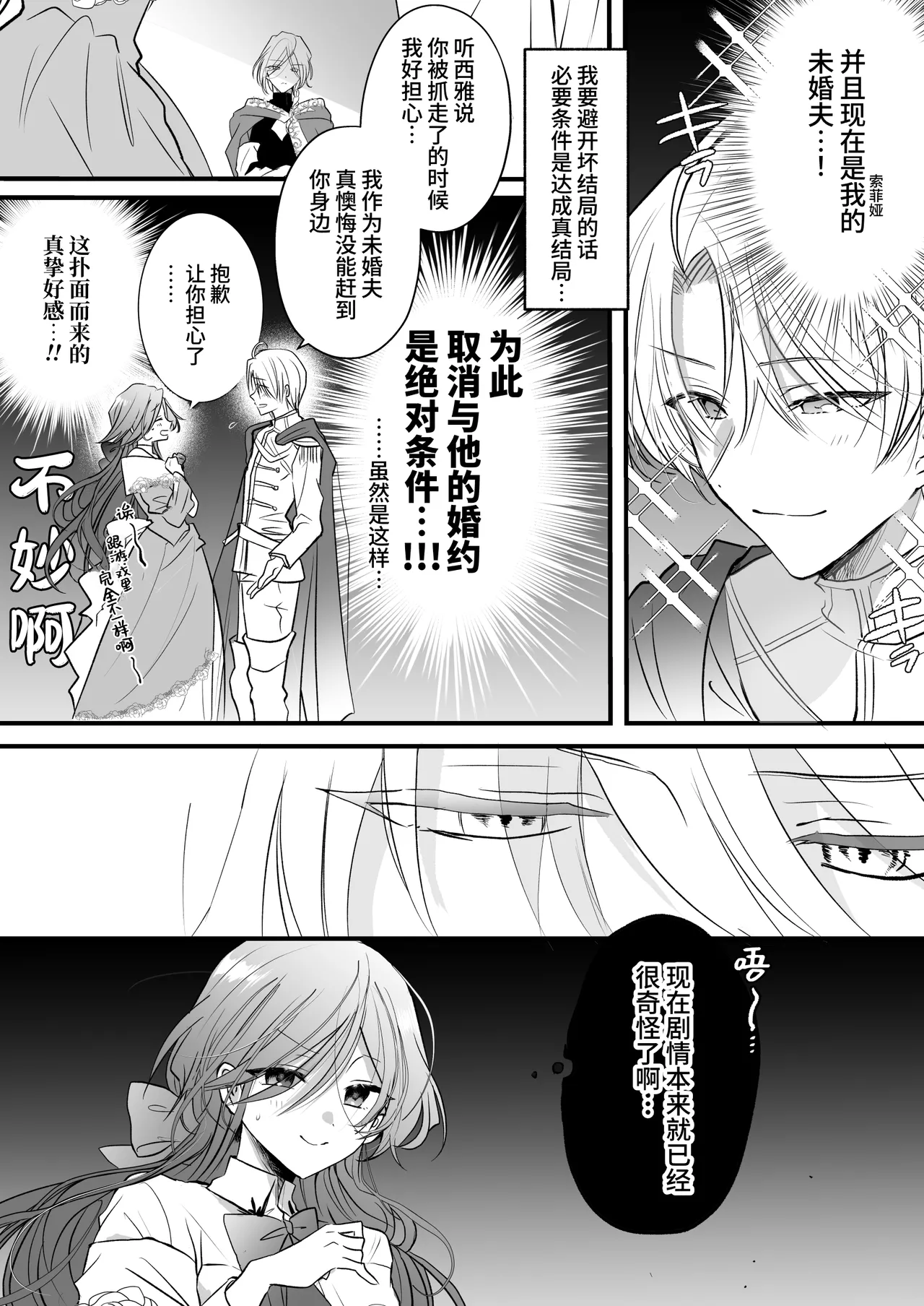 Majutsushi no Henai - Page 16