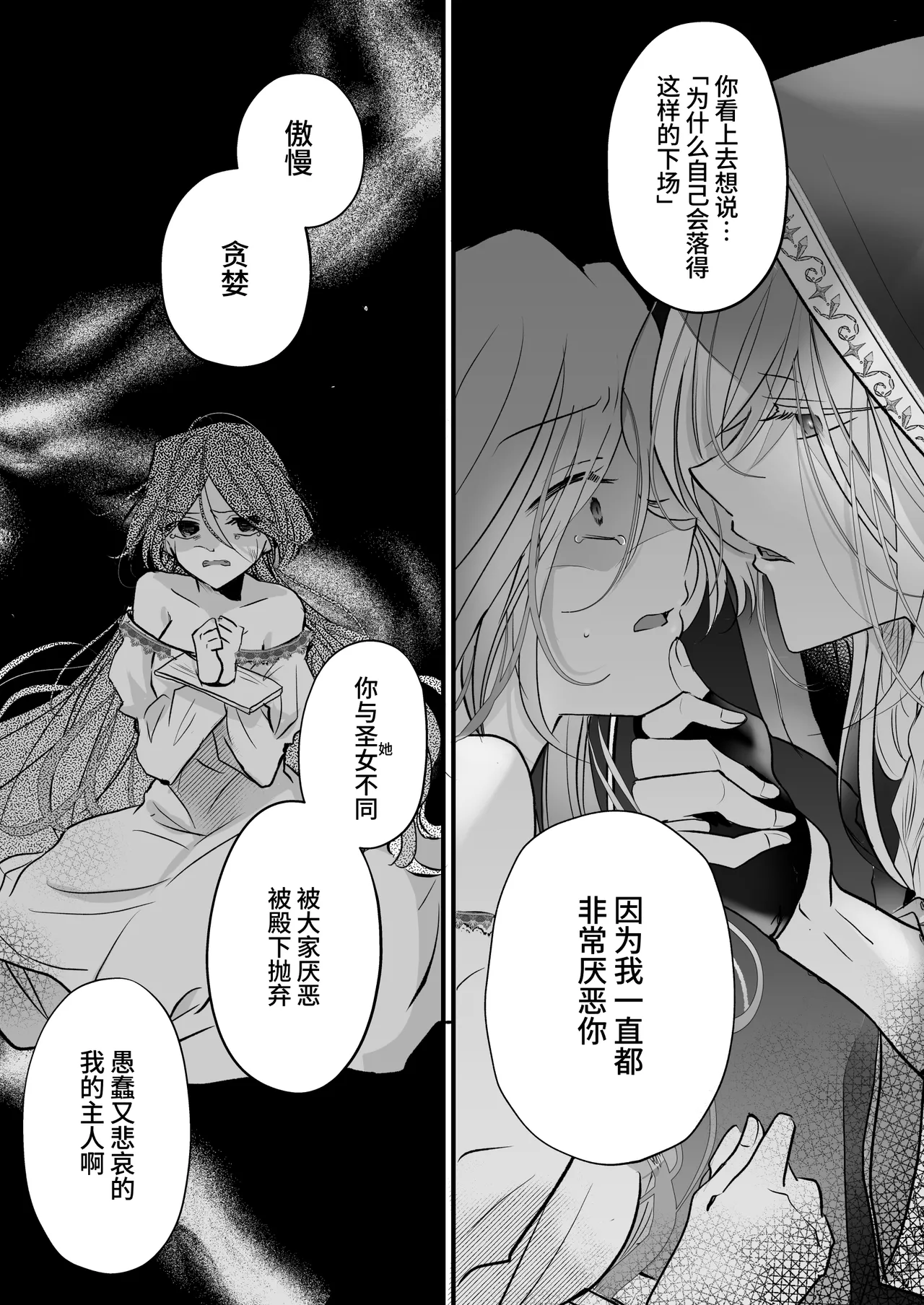 Majutsushi no Henai - Page 24