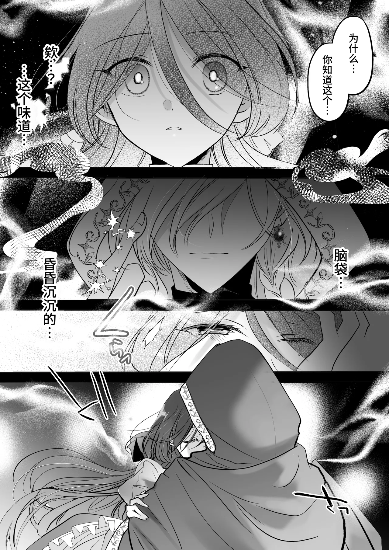 Majutsushi no Henai - Page 29