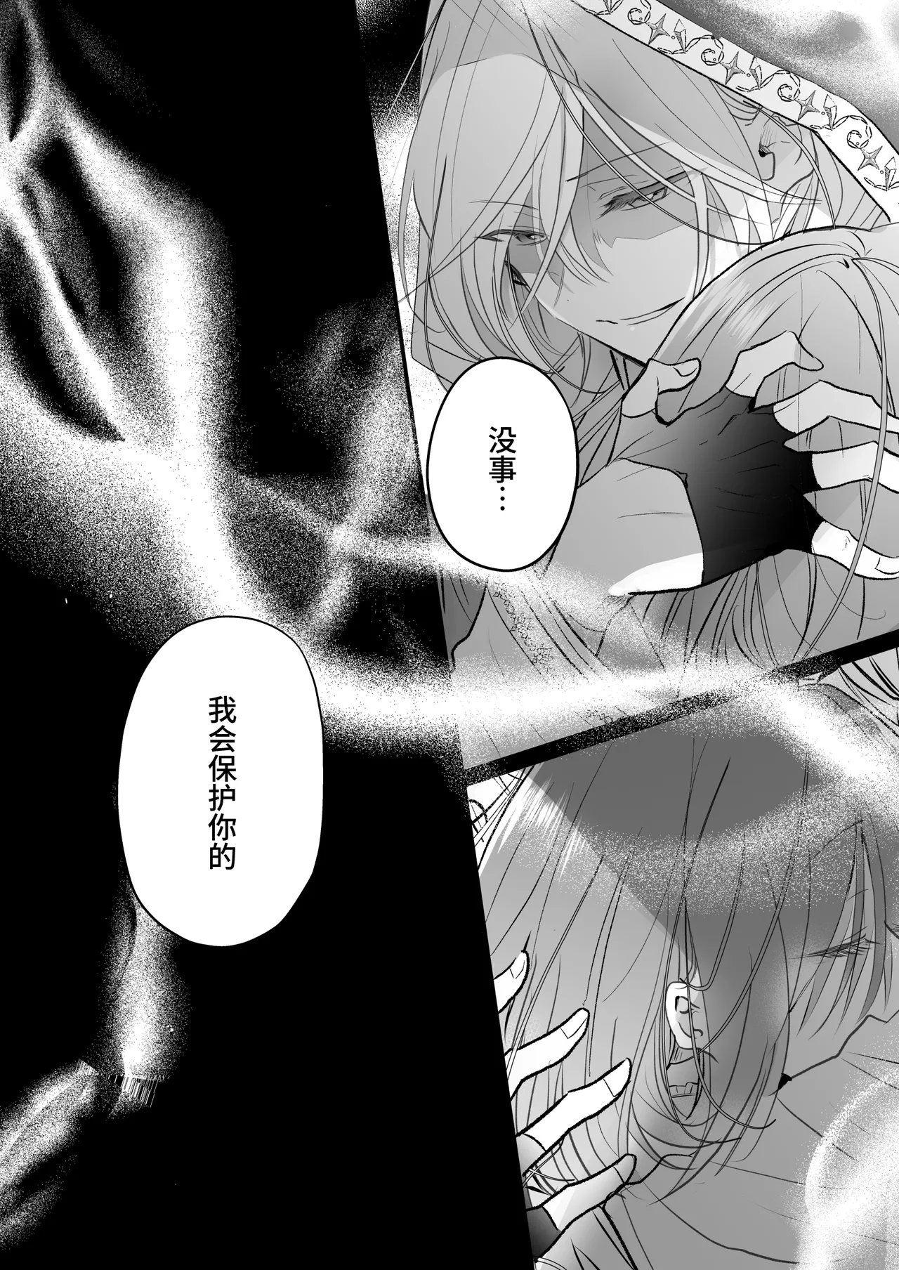 Majutsushi no Henai - Page 30