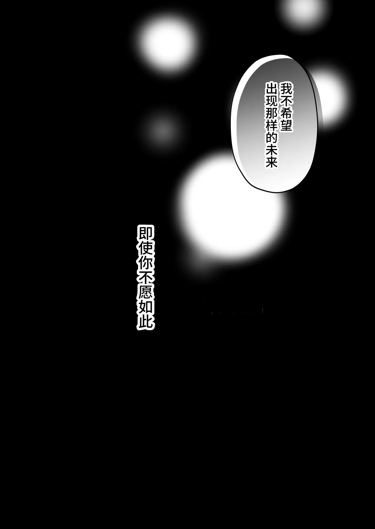 Majutsushi no Henai - Page 76