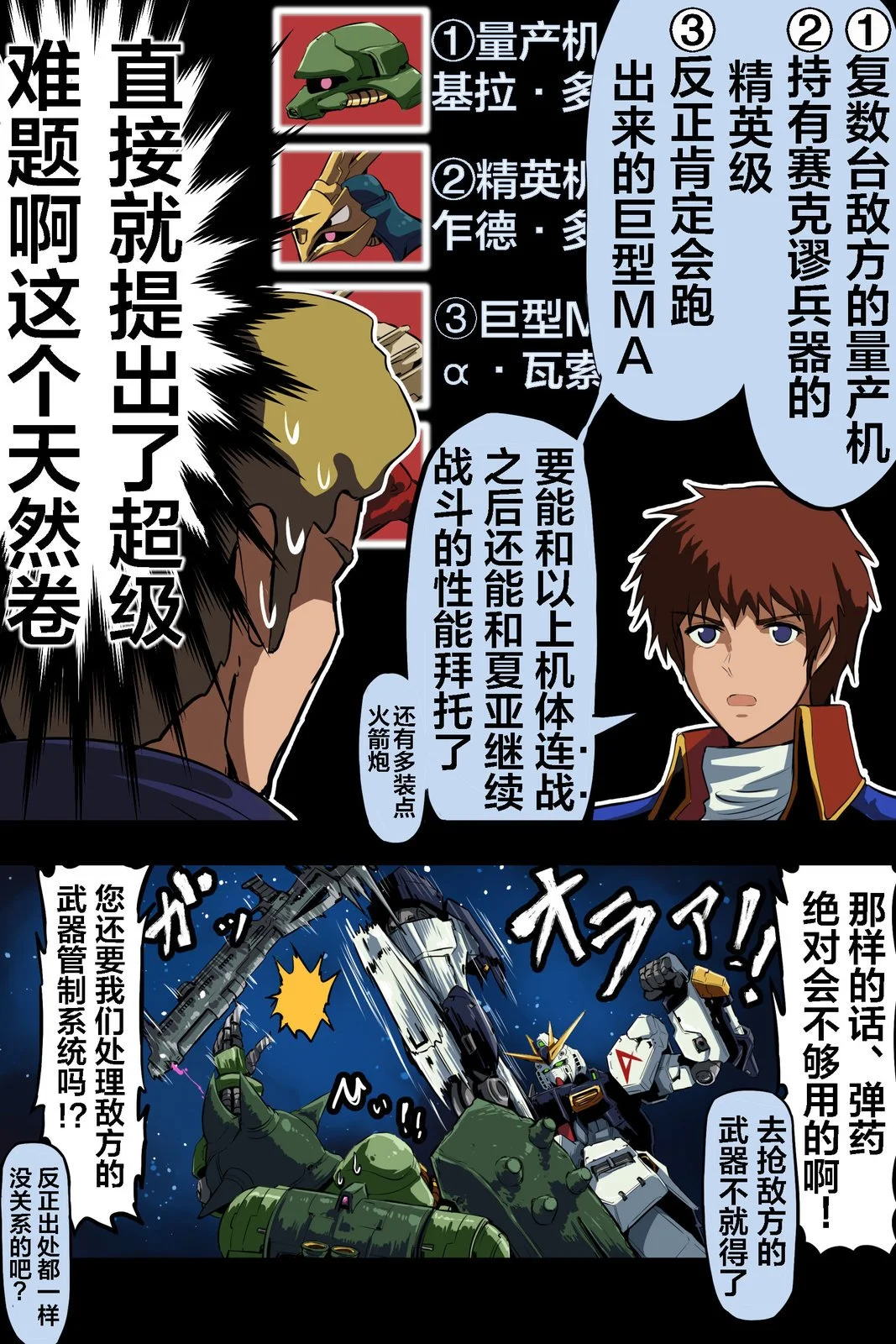 富士茄鷹的推特短篇 - Page 104