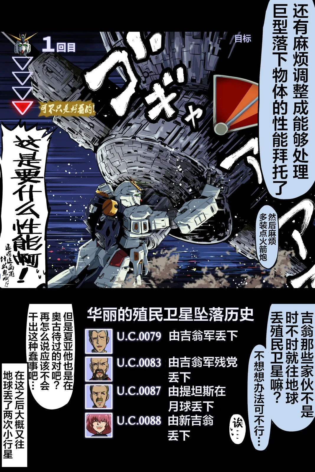 富士茄鷹的推特短篇 - Page 105