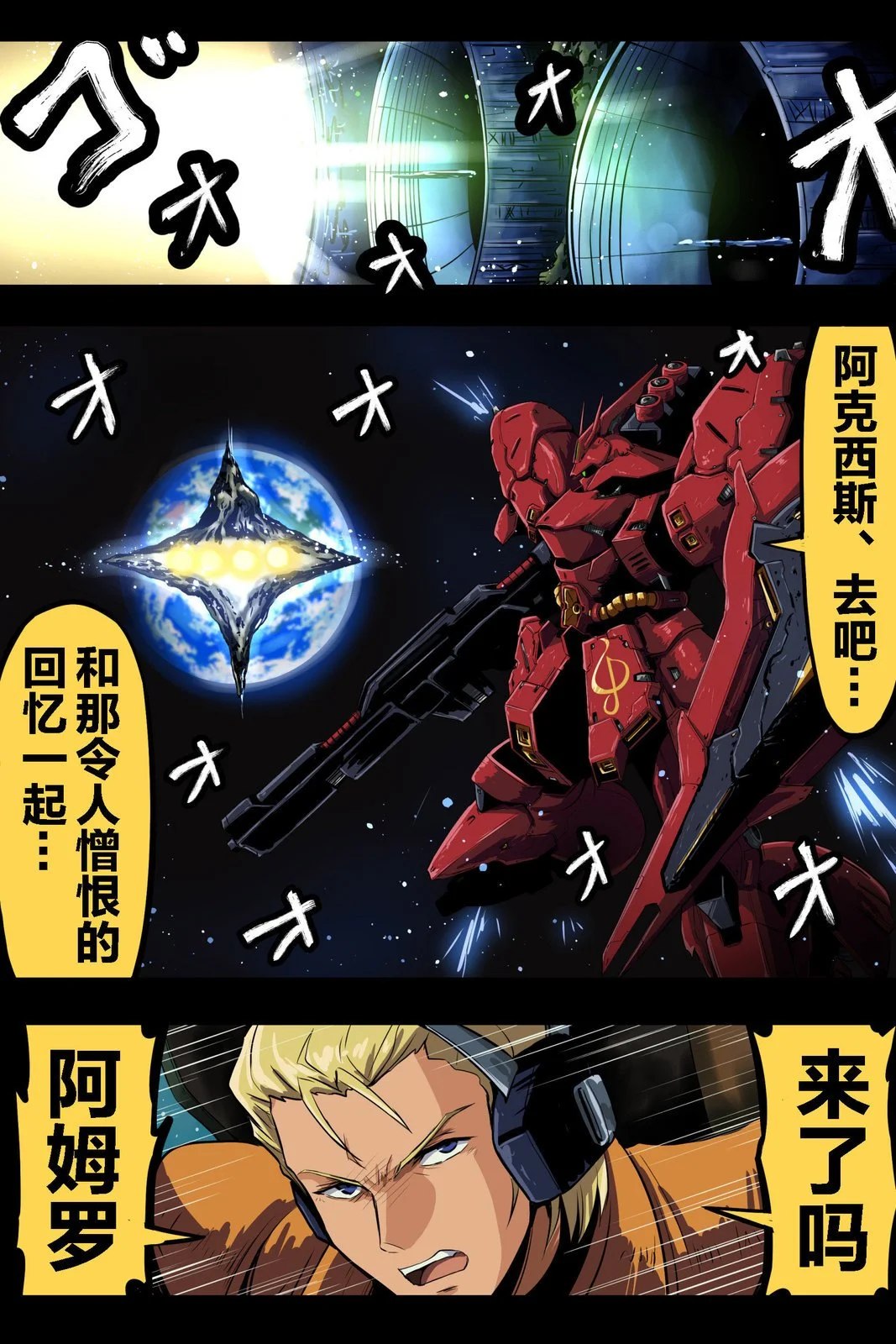 富士茄鷹的推特短篇 - Page 107