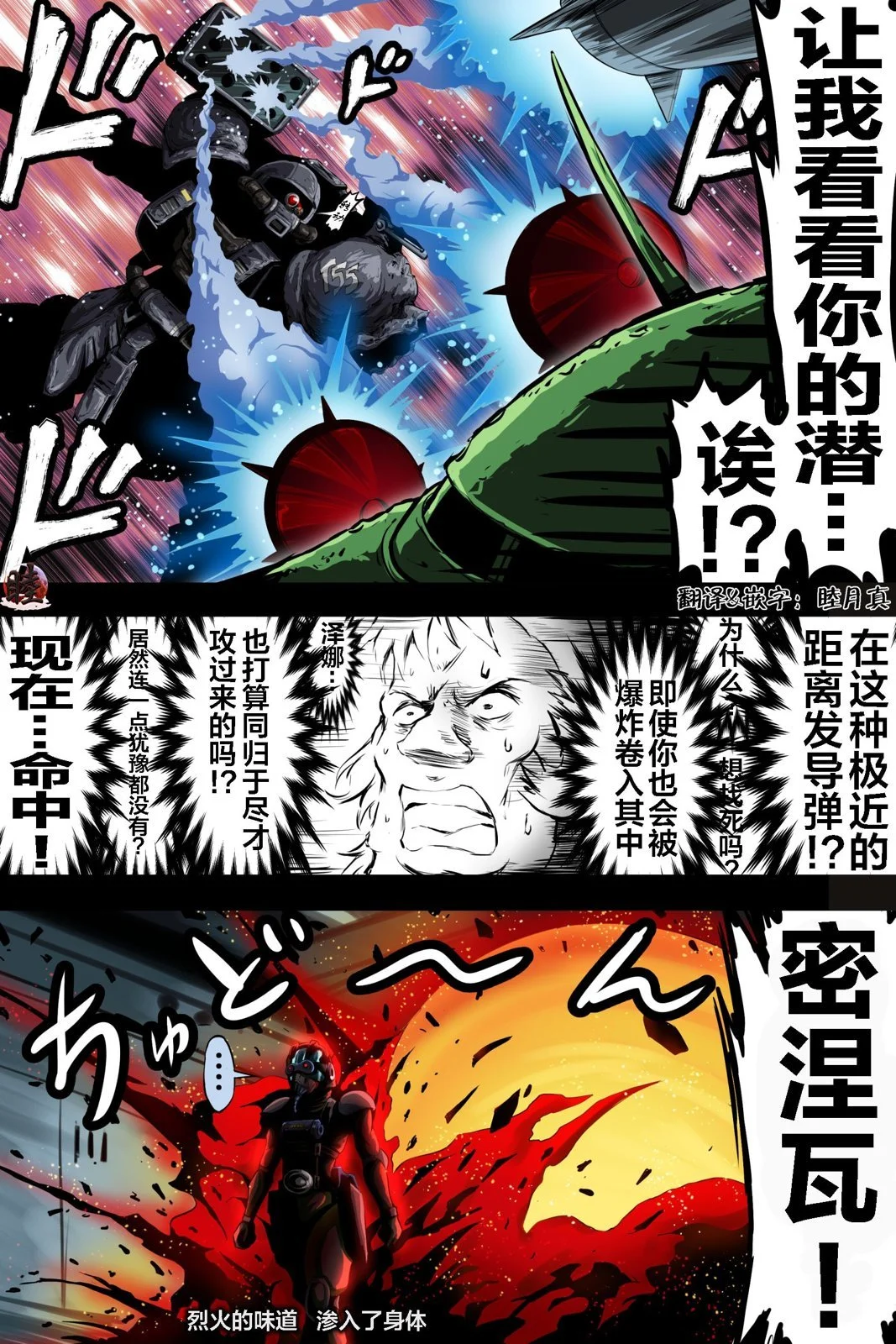 富士茄鷹的推特短篇 - Page 114