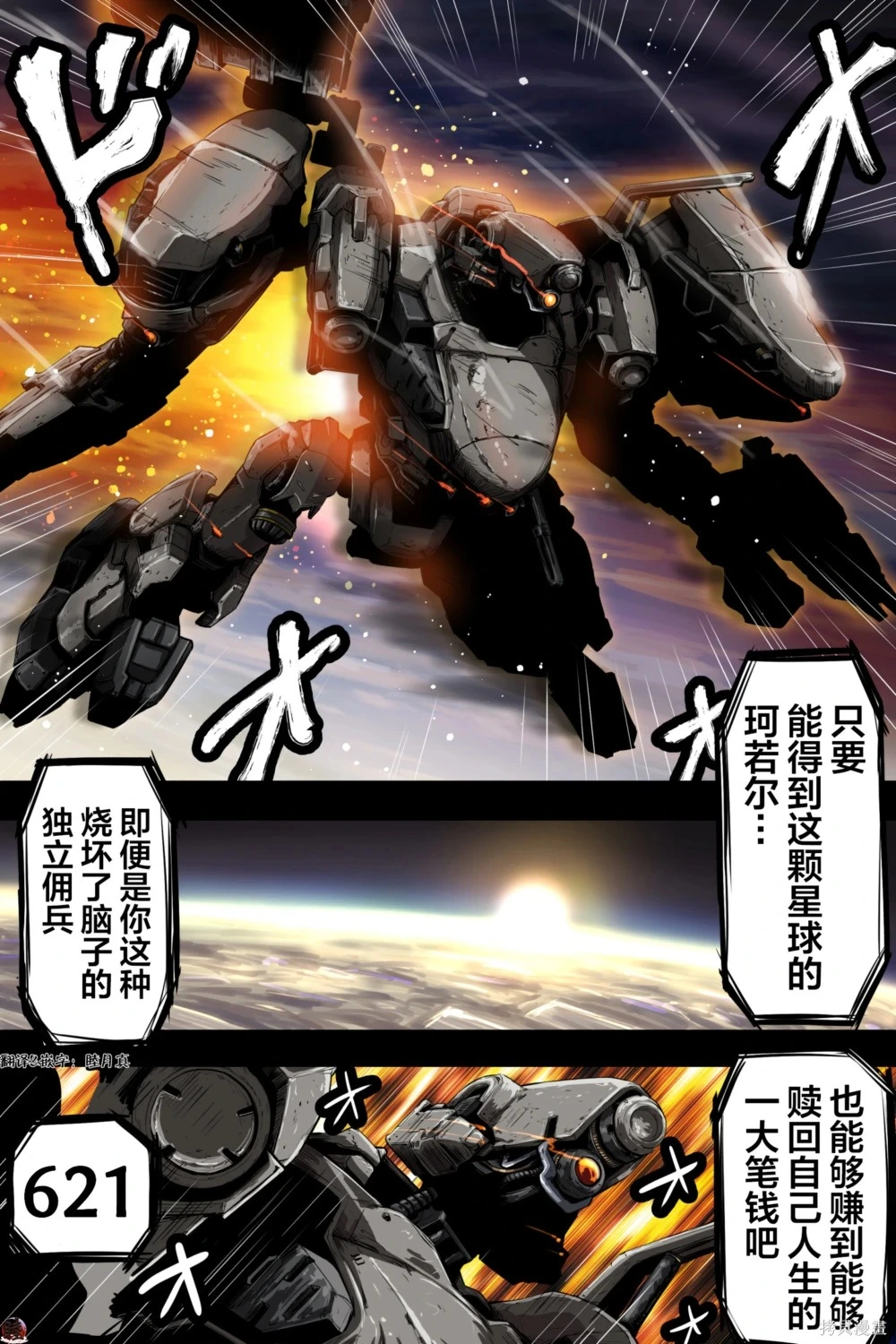 富士茄鷹的推特短篇 - Page 152