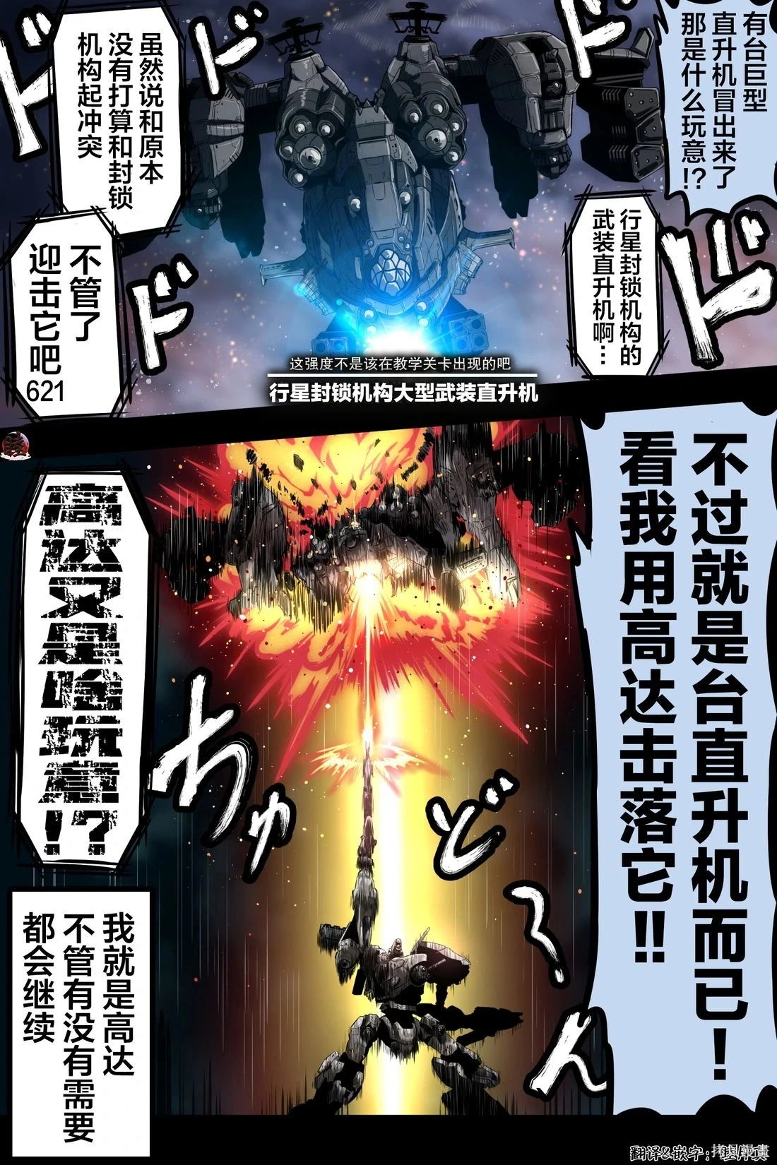 富士茄鷹的推特短篇 - Page 156