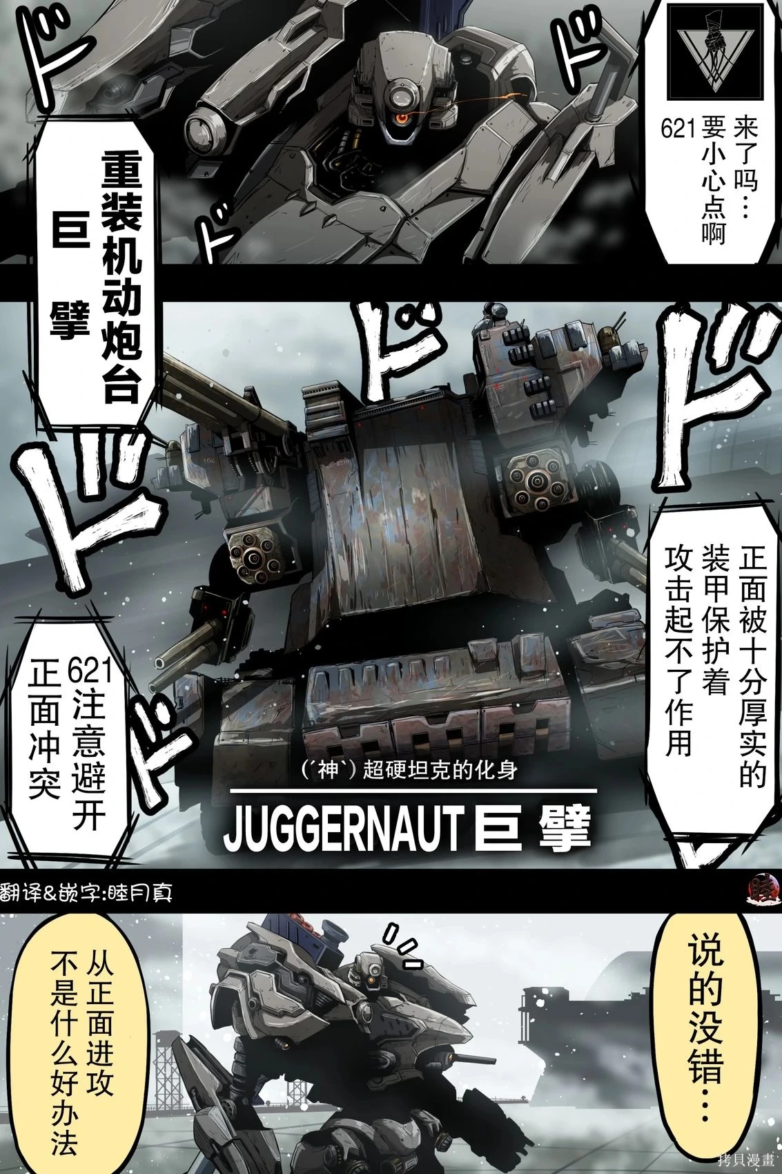 富士茄鷹的推特短篇 - Page 157