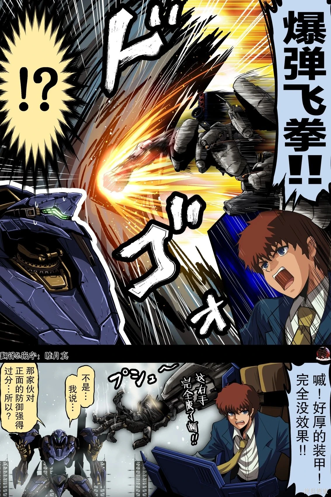 富士茄鷹的推特短篇 - Page 159
