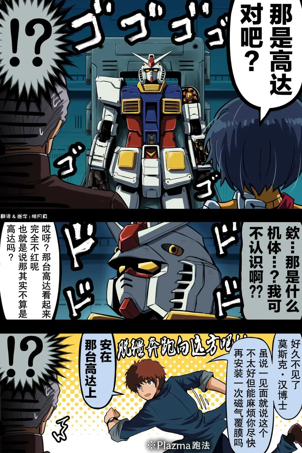 富士茄鷹的推特短篇 - Page 166