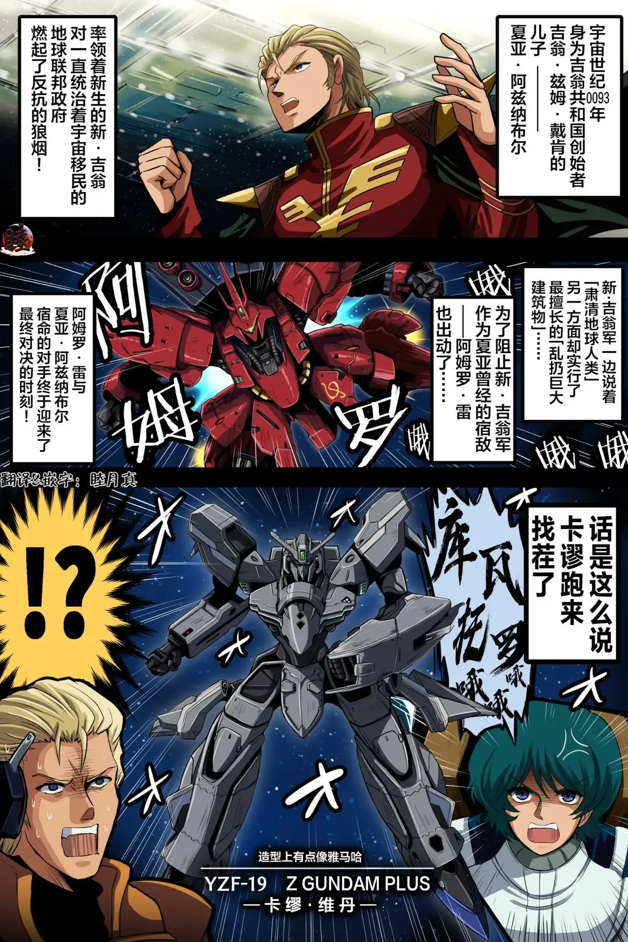 富士茄鷹的推特短篇 - Page 171