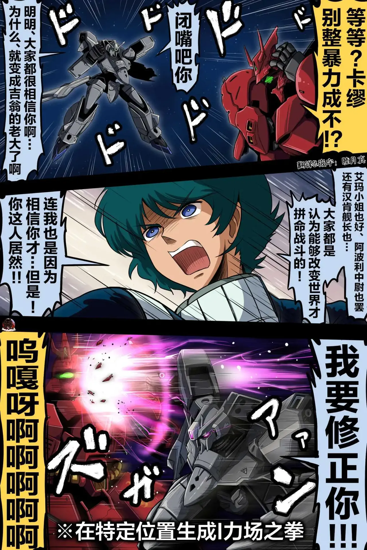 富士茄鷹的推特短篇 - Page 173
