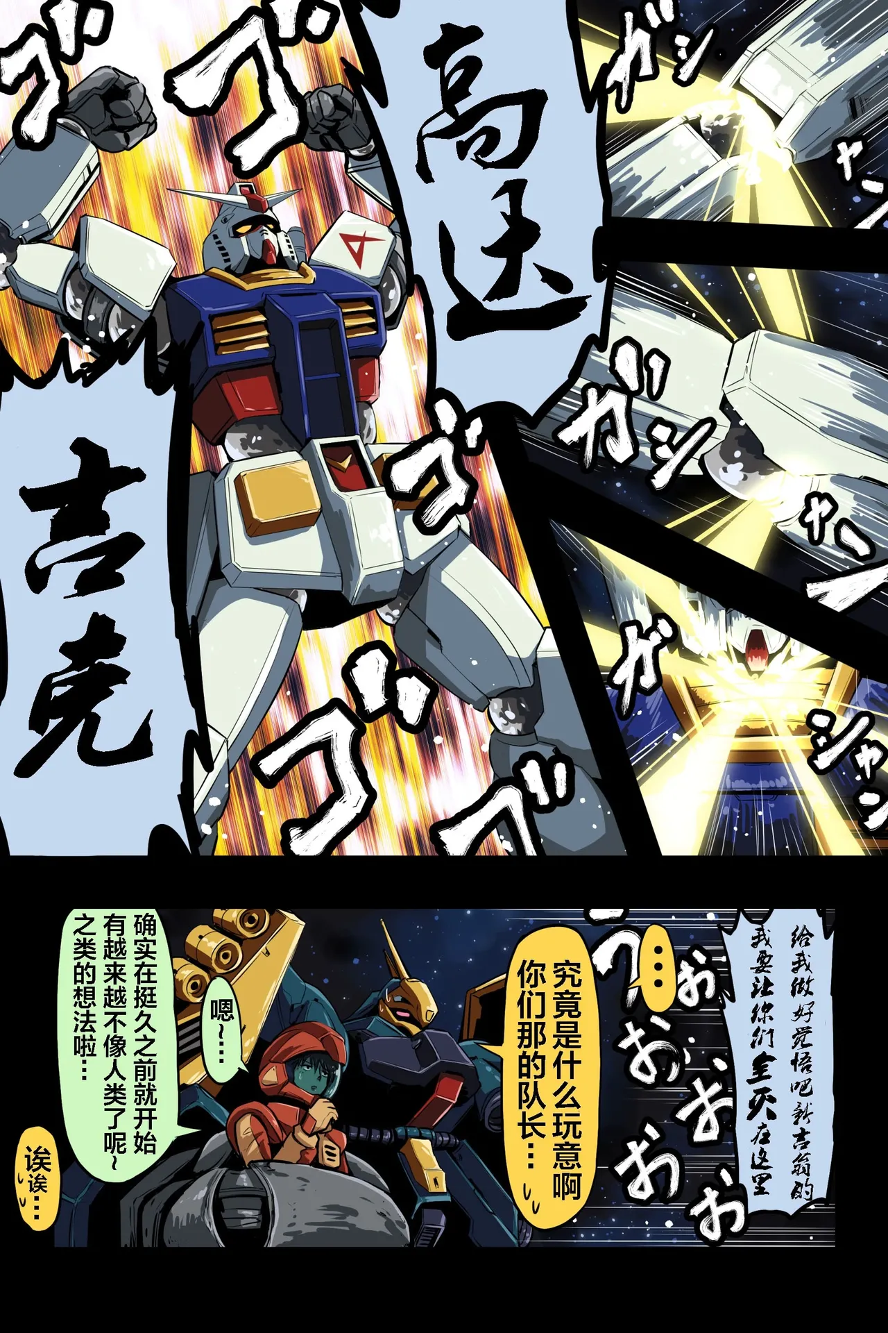 富士茄鷹的推特短篇 - Page 181