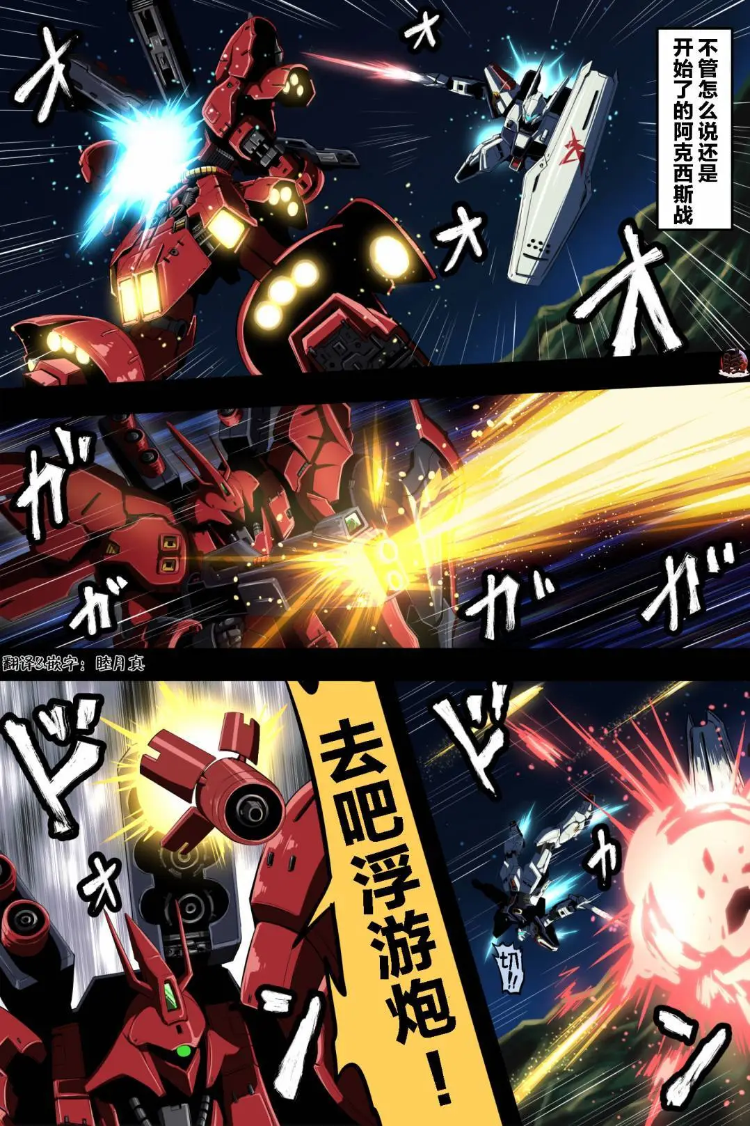 富士茄鷹的推特短篇 - Page 190