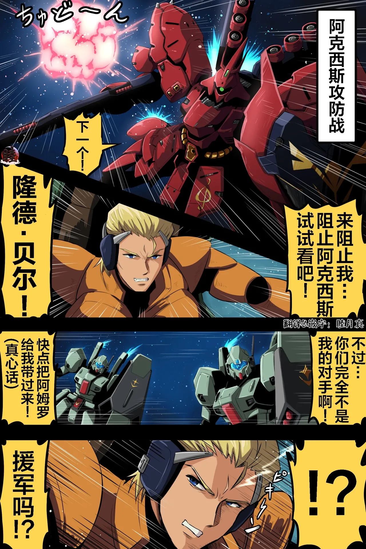 富士茄鷹的推特短篇 - Page 194