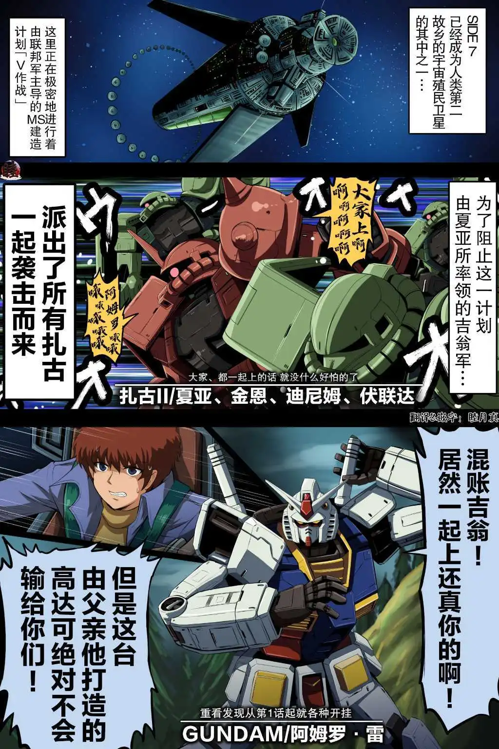 富士茄鷹的推特短篇 - Page 199