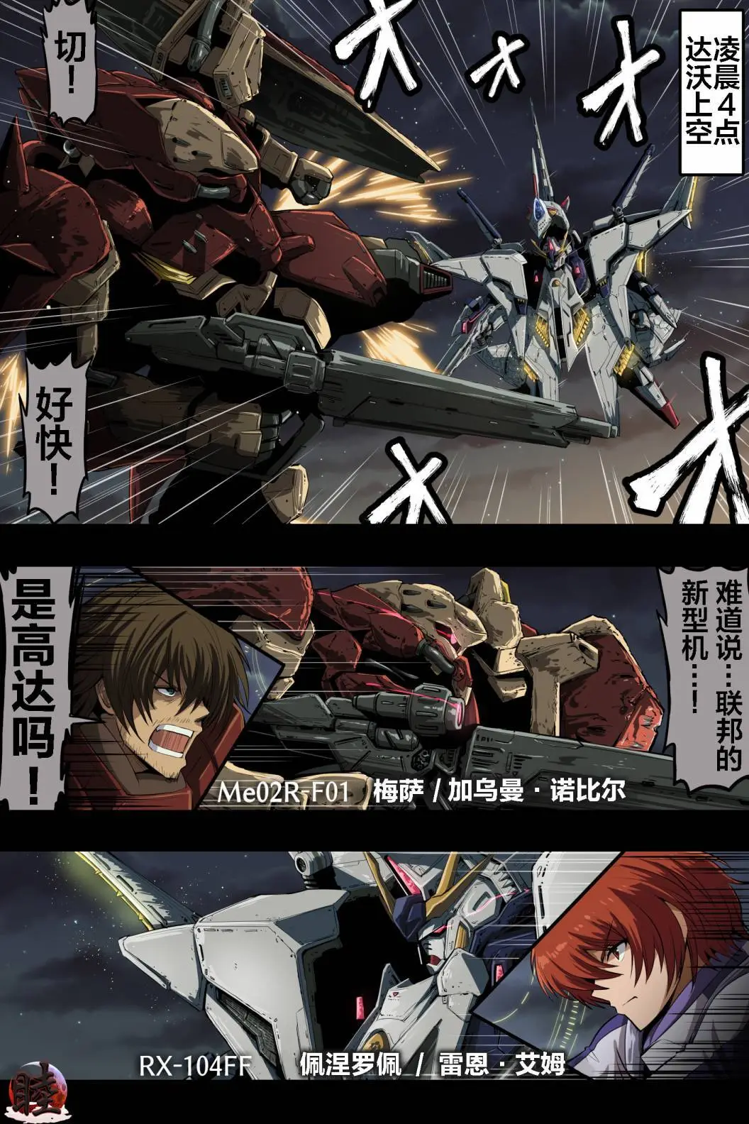 富士茄鷹的推特短篇 - Page 56