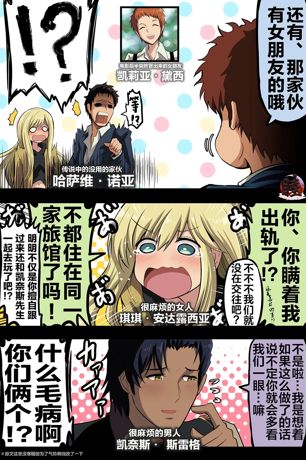 富士茄鷹的推特短篇 - Page 65