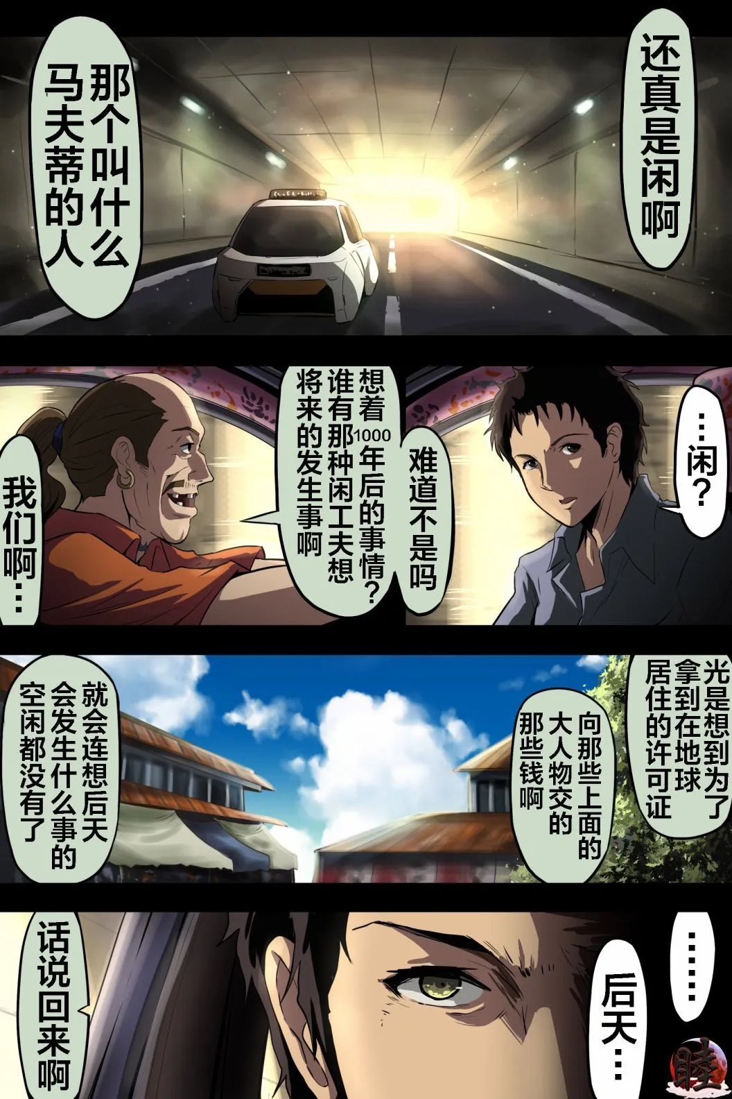 富士茄鷹的推特短篇 - Page 66