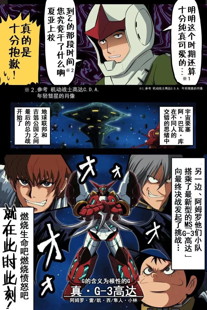 富士茄鷹的推特短篇 - Page 84