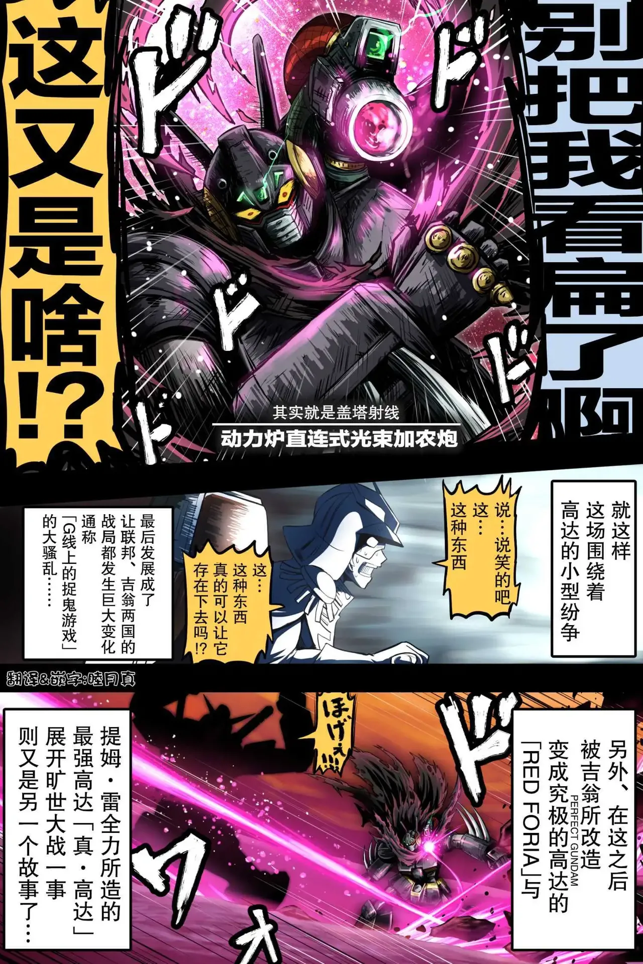 富士茄鷹的推特短篇 - Page 98