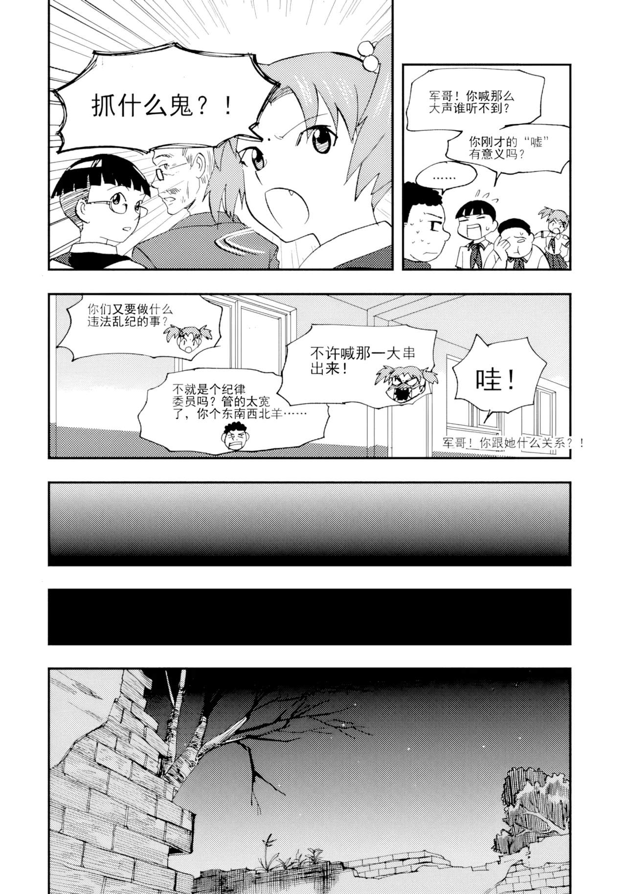 Audience with Her Majesty the Queen Vol. 7 | All Hail Empress Her Majesty - Page 116