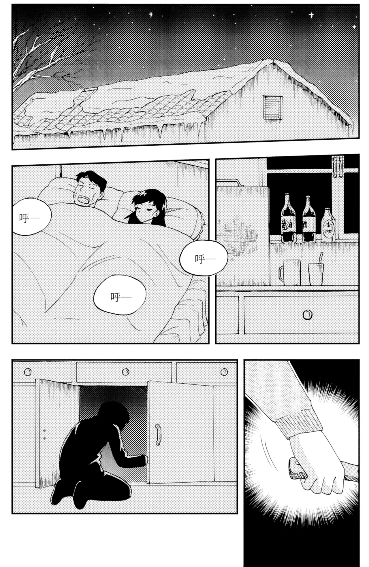 Audience with Her Majesty the Queen II Vol. 3 | All Hail Empress Her Majesty II - Page 331
