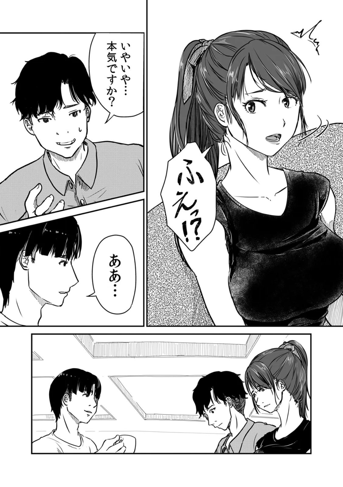 Uchi no Tsuma... Daite Mimasen ka? Gappomban - Page 118