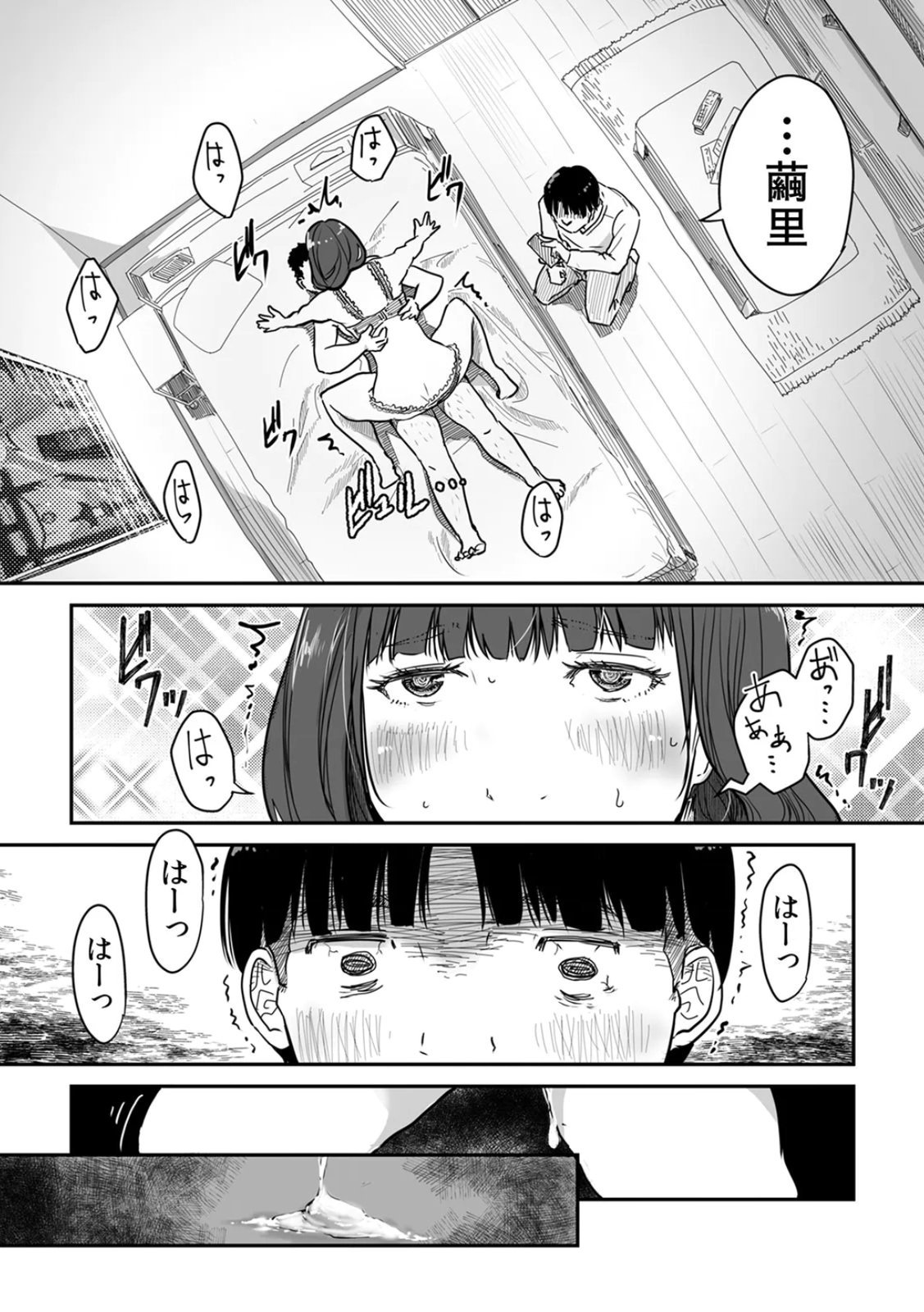 Uchi no Tsuma... Daite Mimasen ka? Gappomban - Page 159