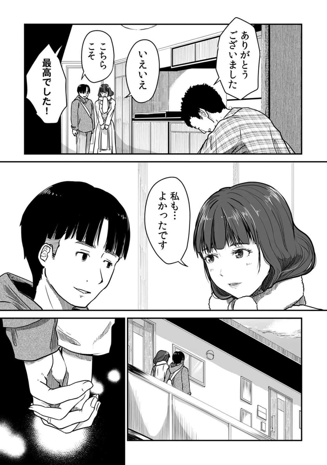 Uchi no Tsuma... Daite Mimasen ka? Gappomban - Page 160