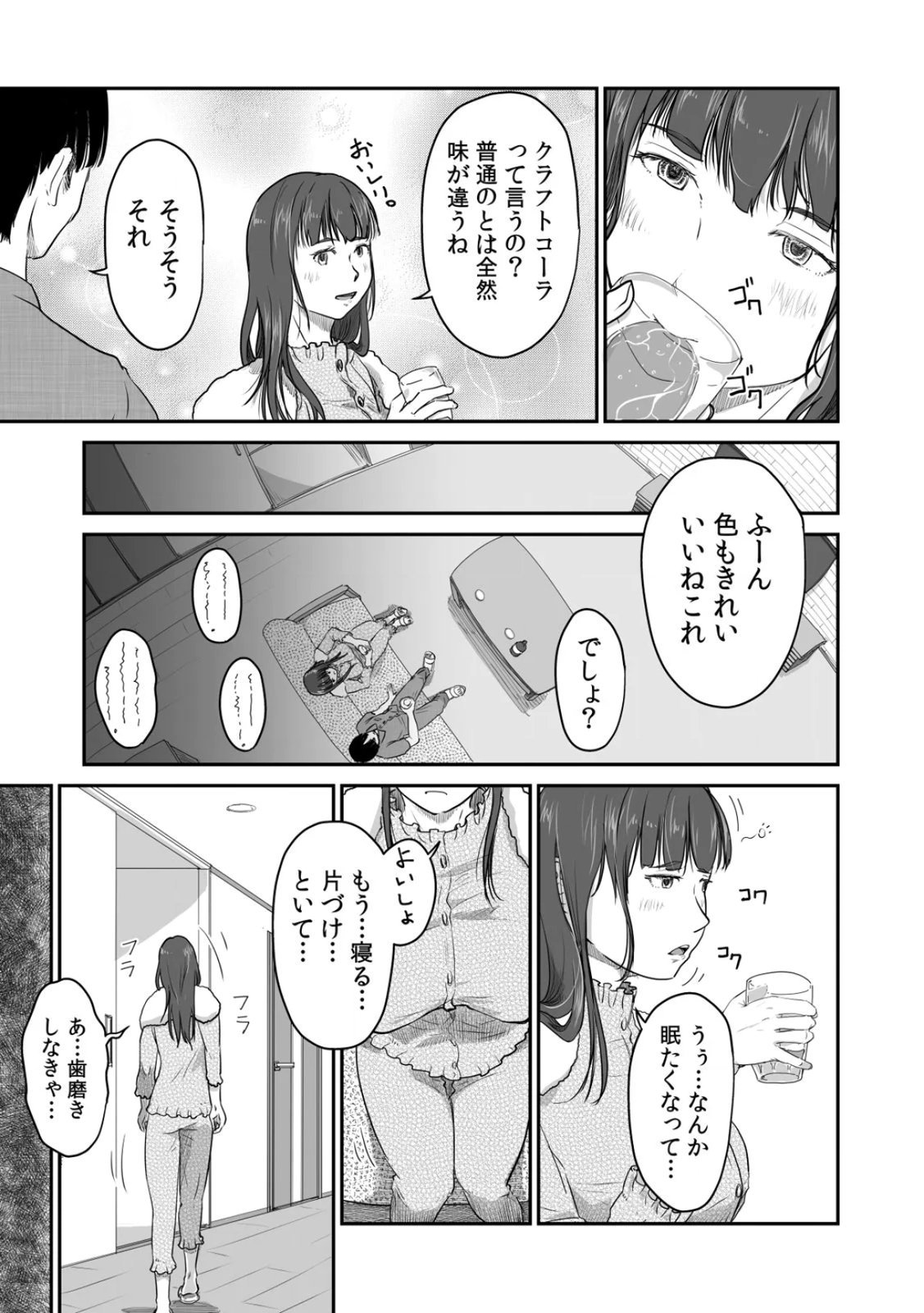 Uchi no Tsuma... Daite Mimasen ka? Gappomban - Page 21