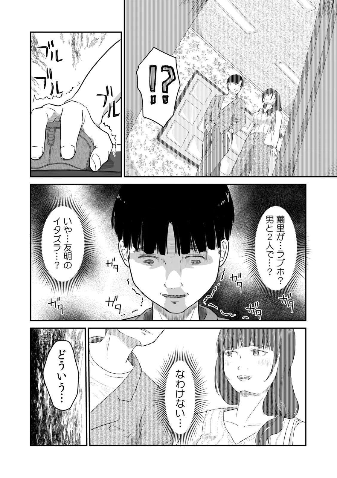 Uchi no Tsuma... Daite Mimasen ka? Gappomban - Page 32