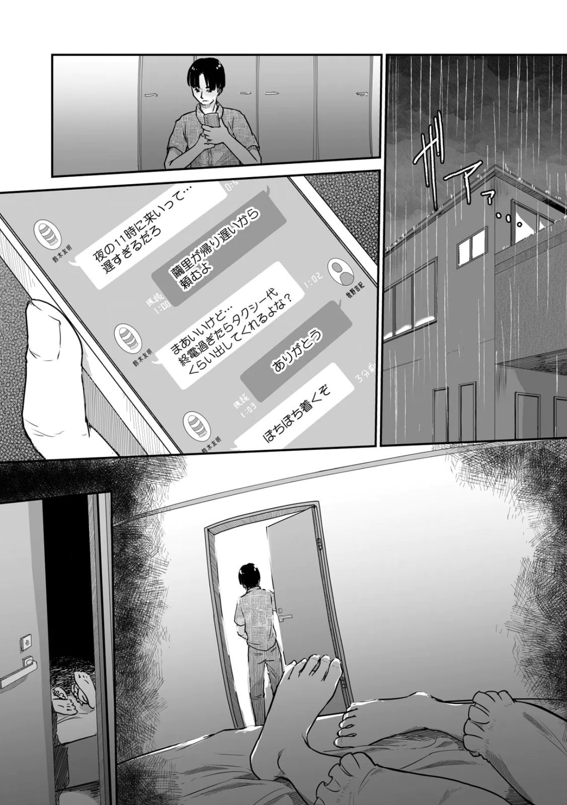 Uchi no Tsuma... Daite Mimasen ka? Gappomban - Page 44