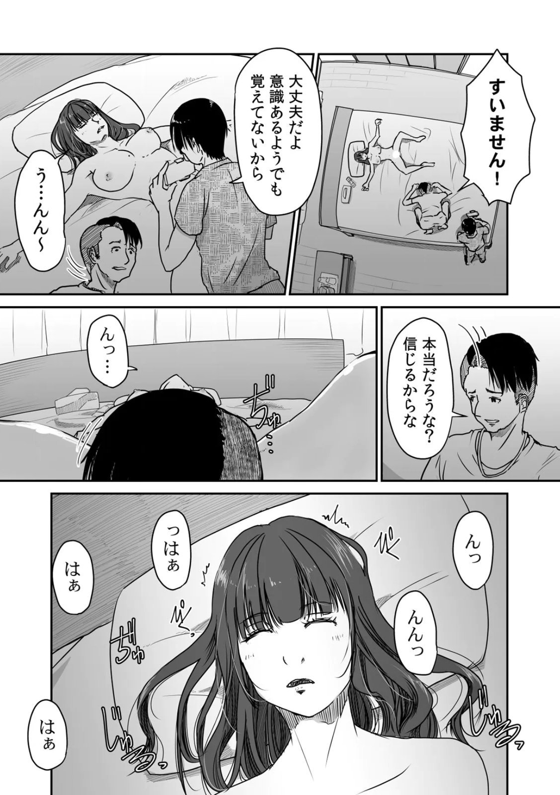 Uchi no Tsuma... Daite Mimasen ka? Gappomban - Page 51