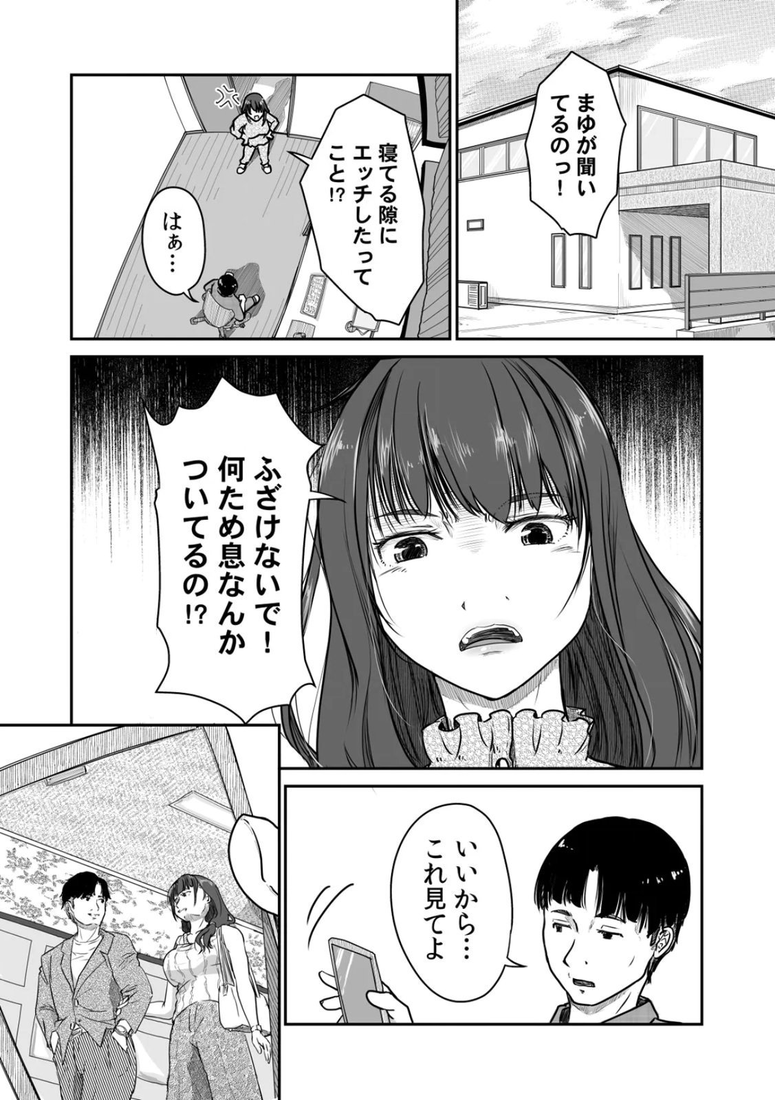 Uchi no Tsuma... Daite Mimasen ka? Gappomban - Page 61