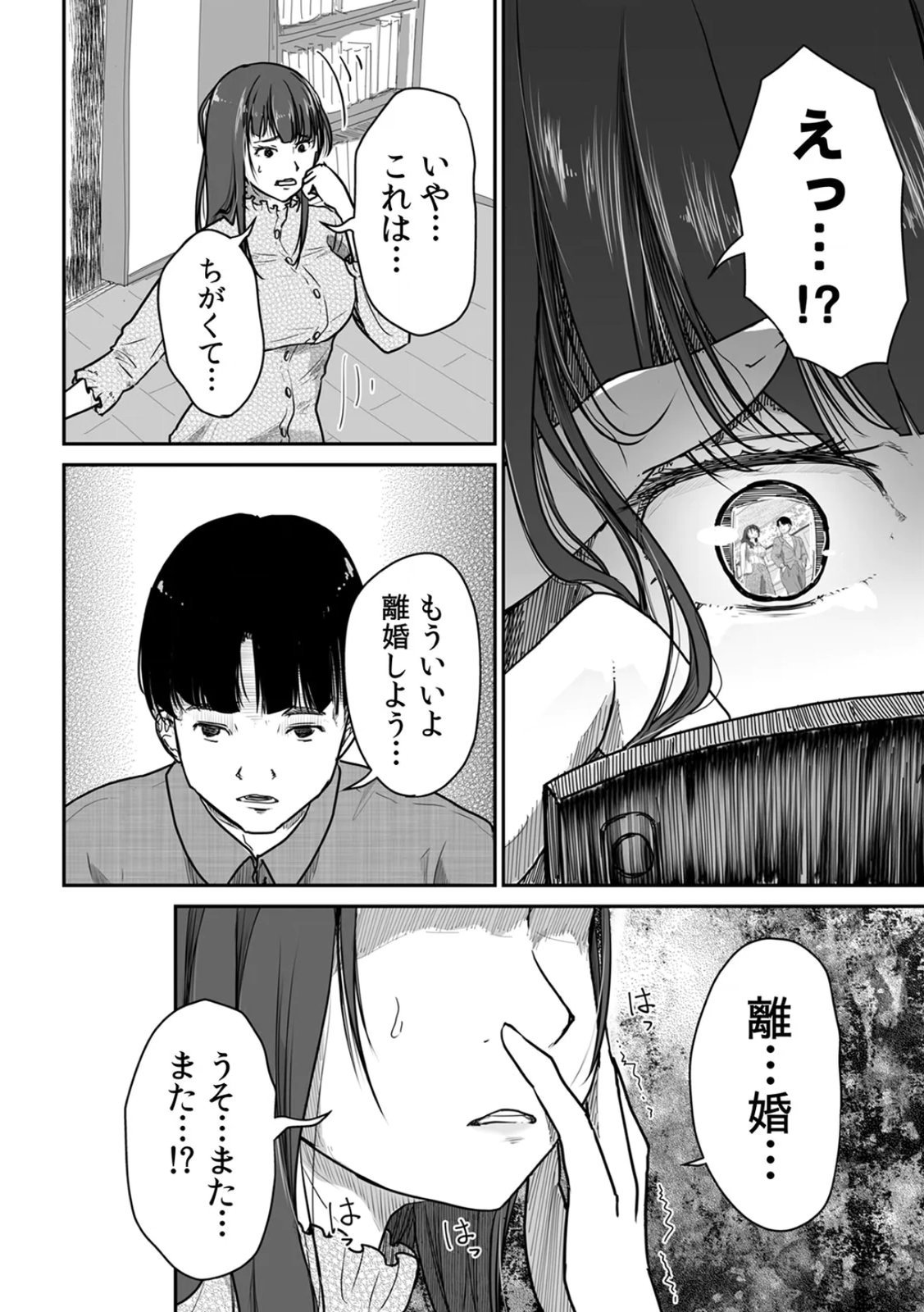 Uchi no Tsuma... Daite Mimasen ka? Gappomban - Page 62