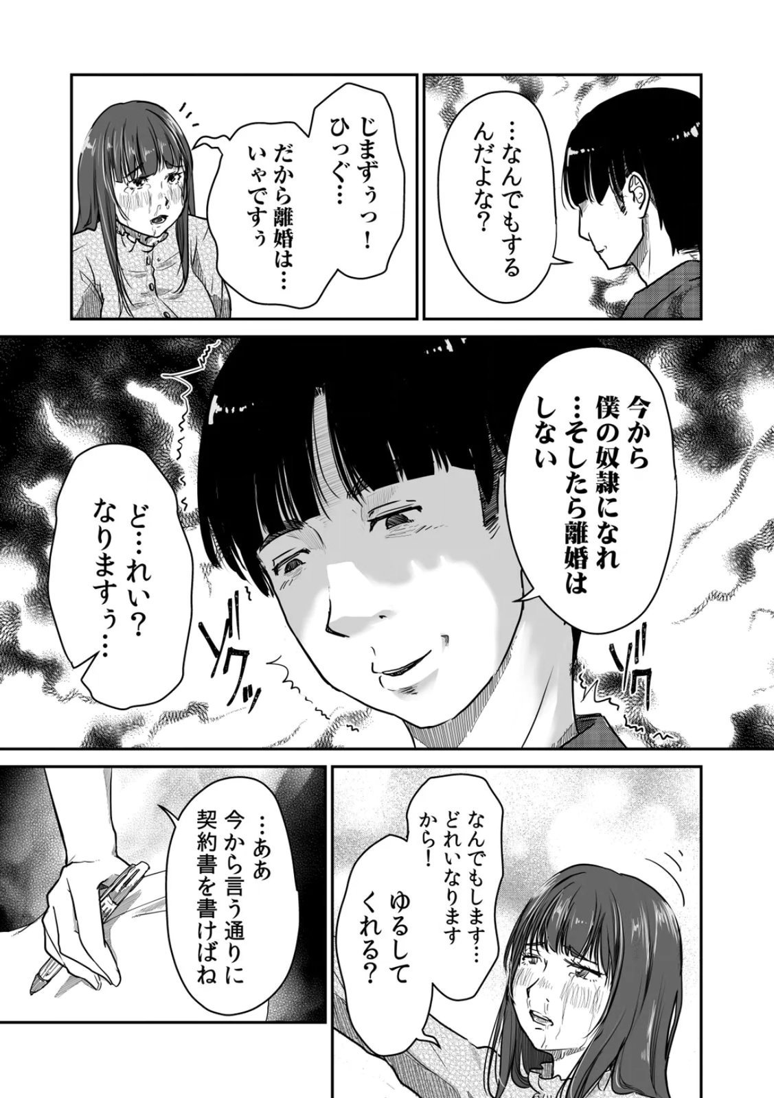Uchi no Tsuma... Daite Mimasen ka? Gappomban - Page 66