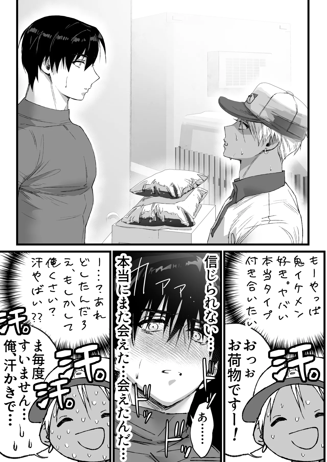 That was how we first met. - Page 12
