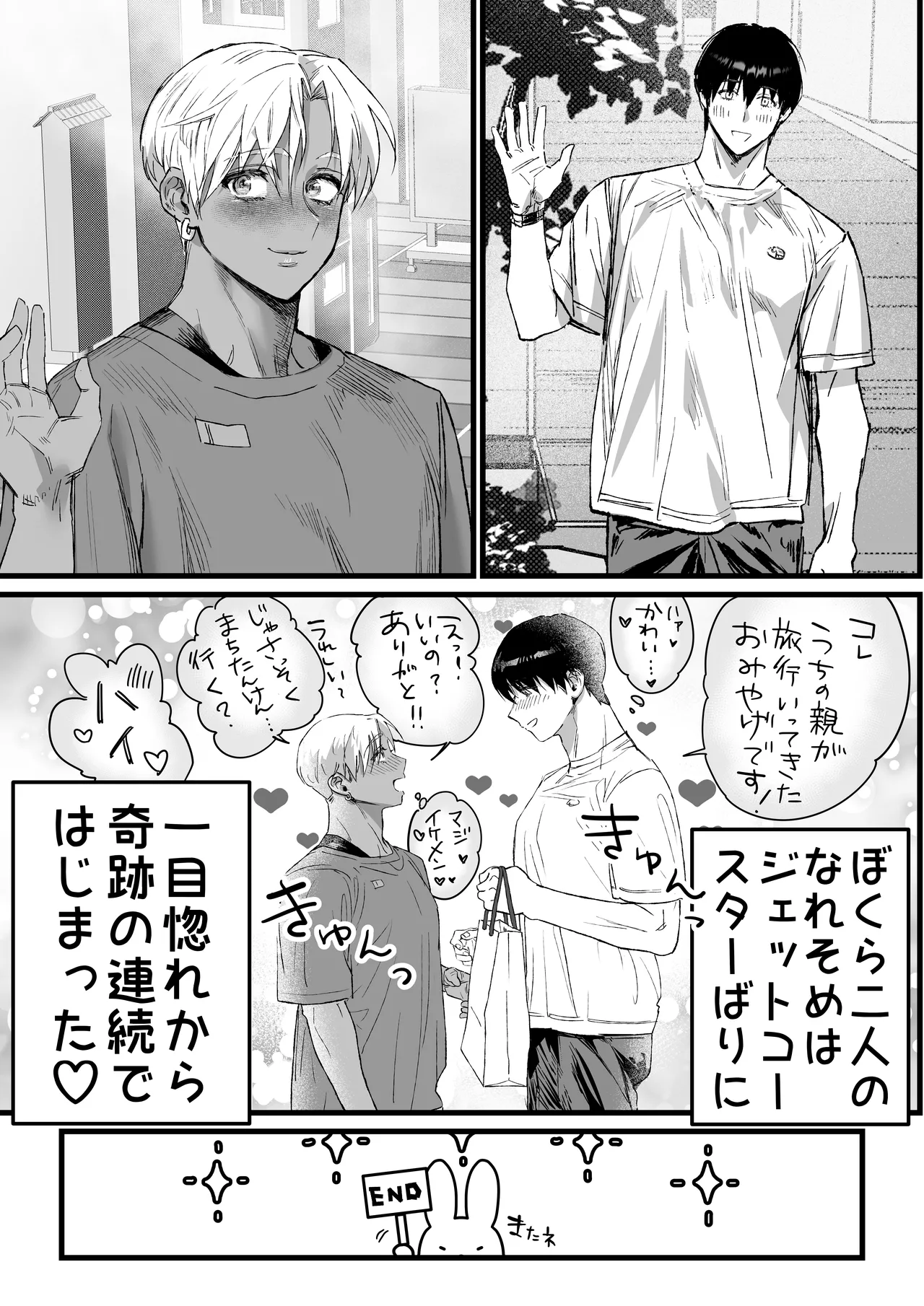 That was how we first met. - Page 56