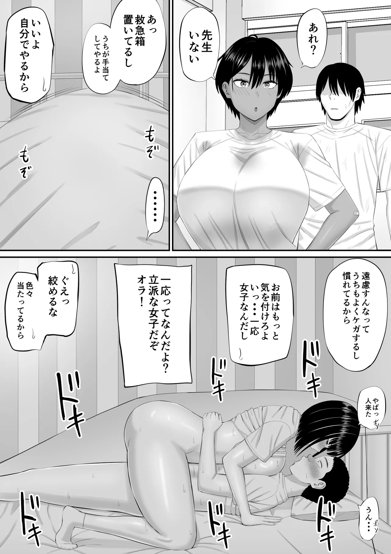Shio Taiou no Ooshio-san 2 - Page 35